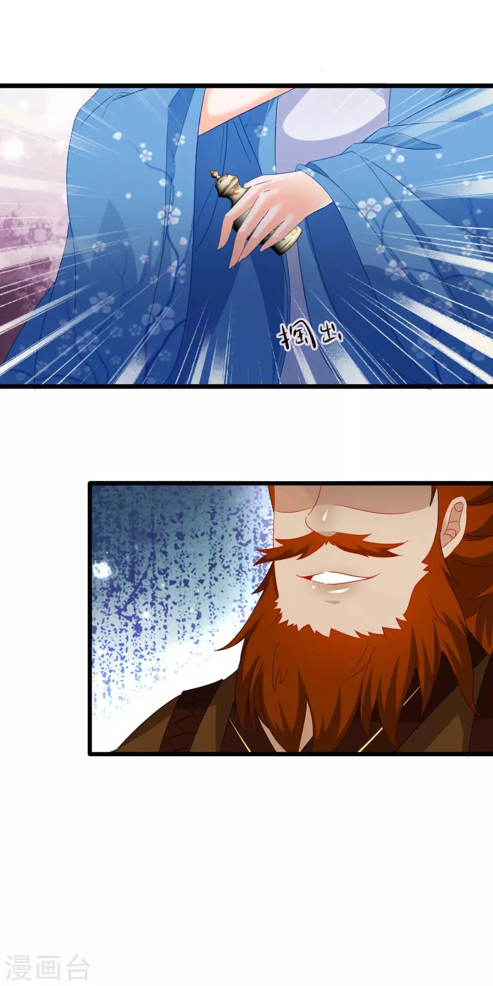 第150话 鬼祟？ 第24页