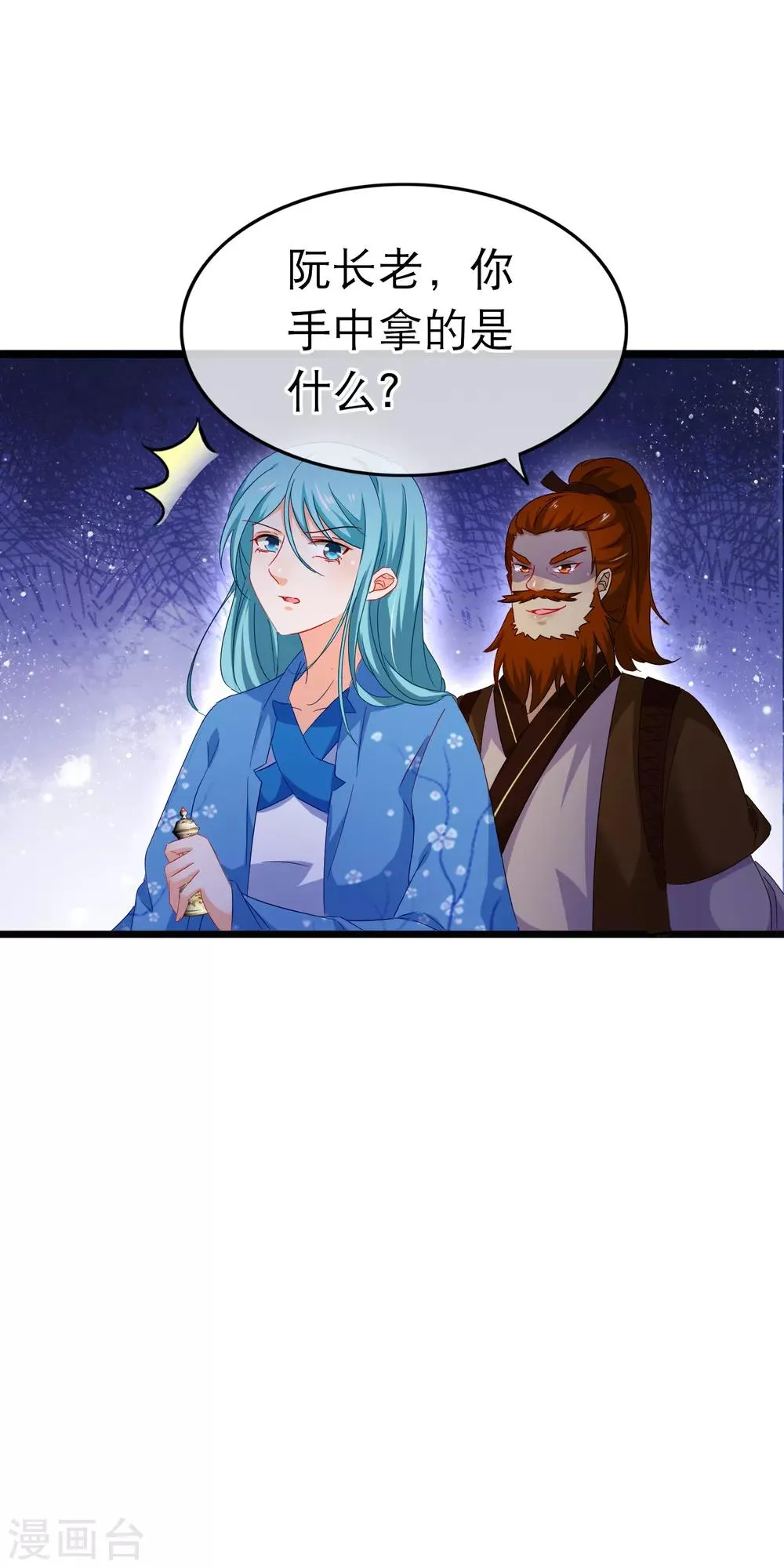 第150话 鬼祟？ 第25页