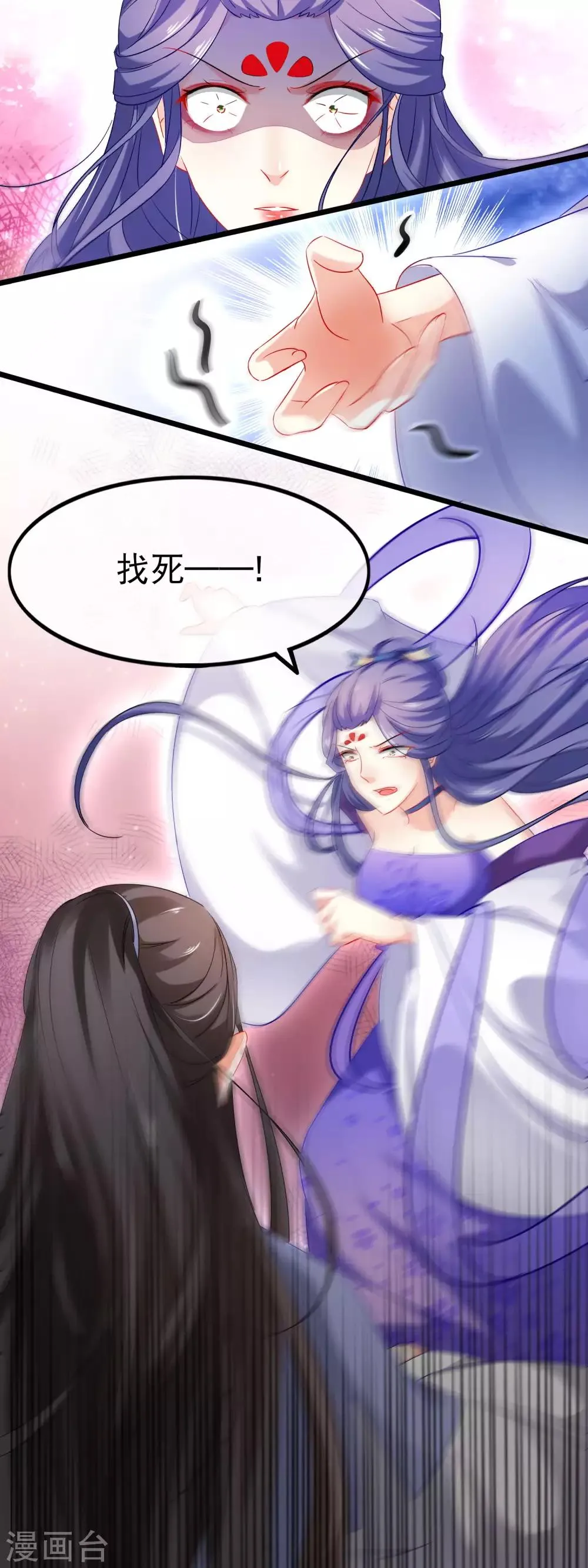 第151话 前尘 第8页