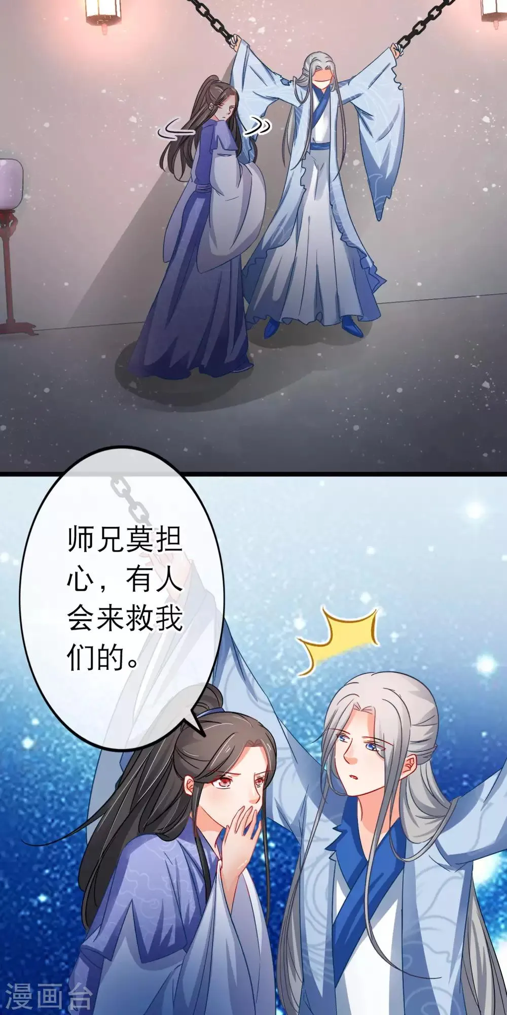 第151话 前尘 第13页