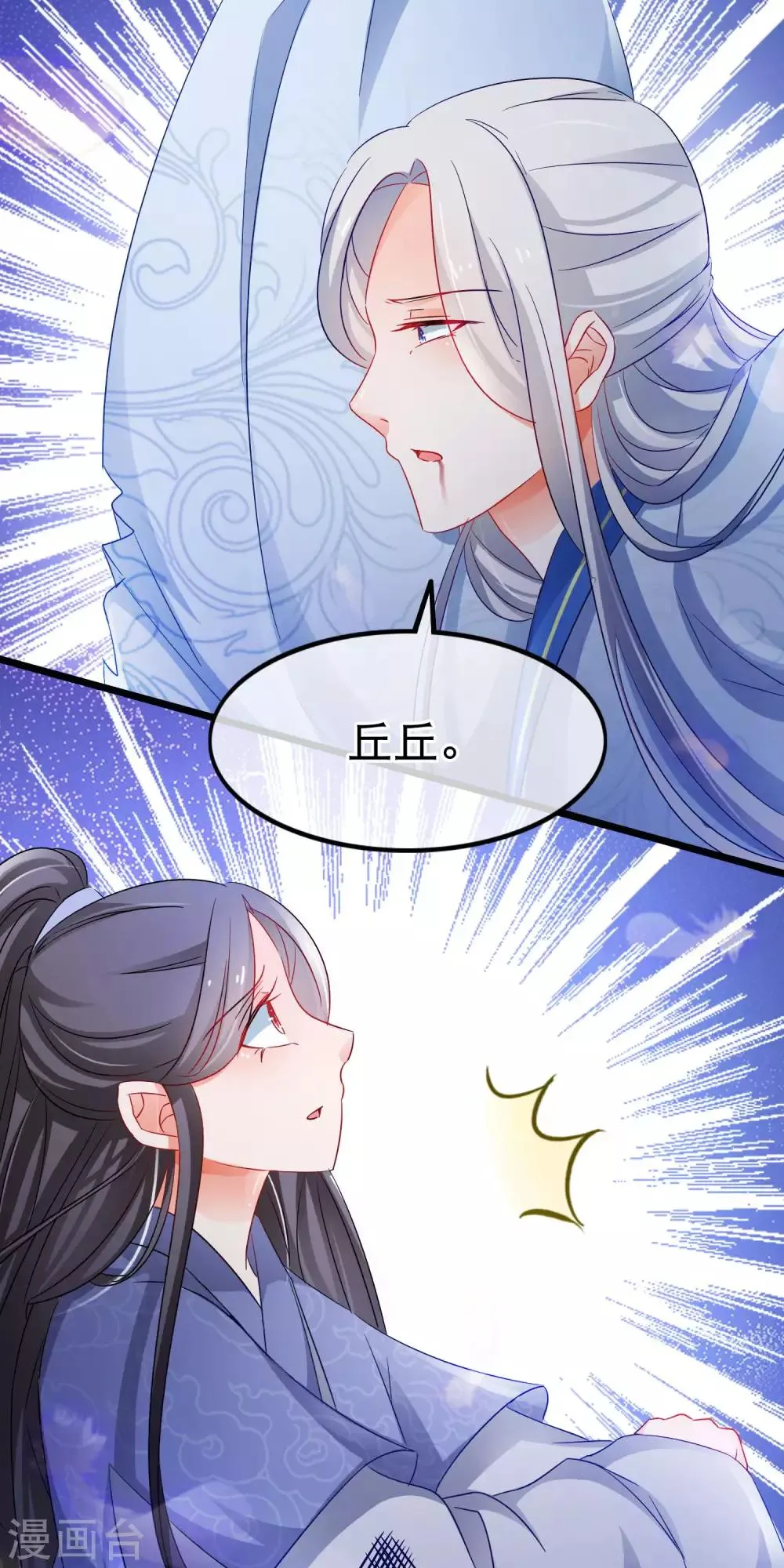 第151话 前尘 第26页