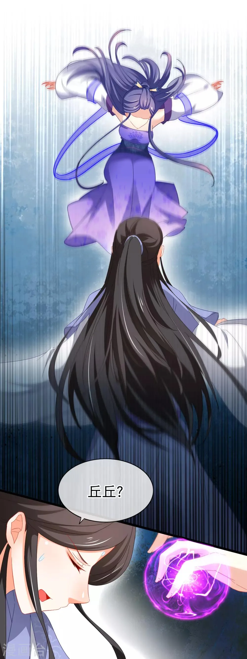 第152话 往事并不如烟 第2页