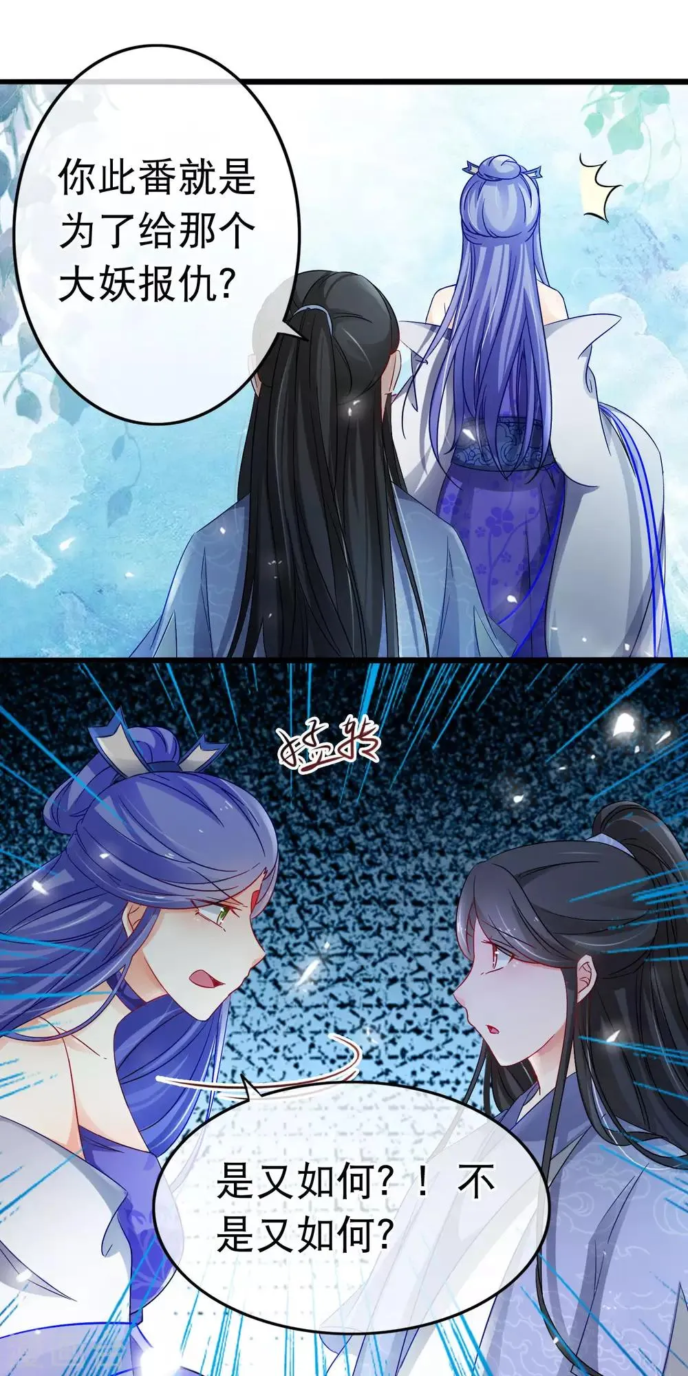 第152话 往事并不如烟 第5页