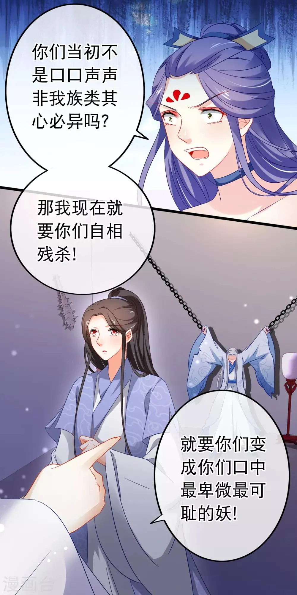 第152话 往事并不如烟 第6页