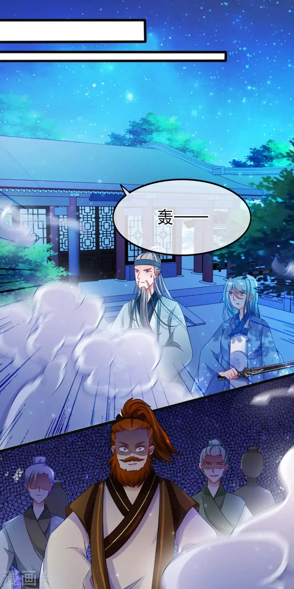 第152话 往事并不如烟 第9页