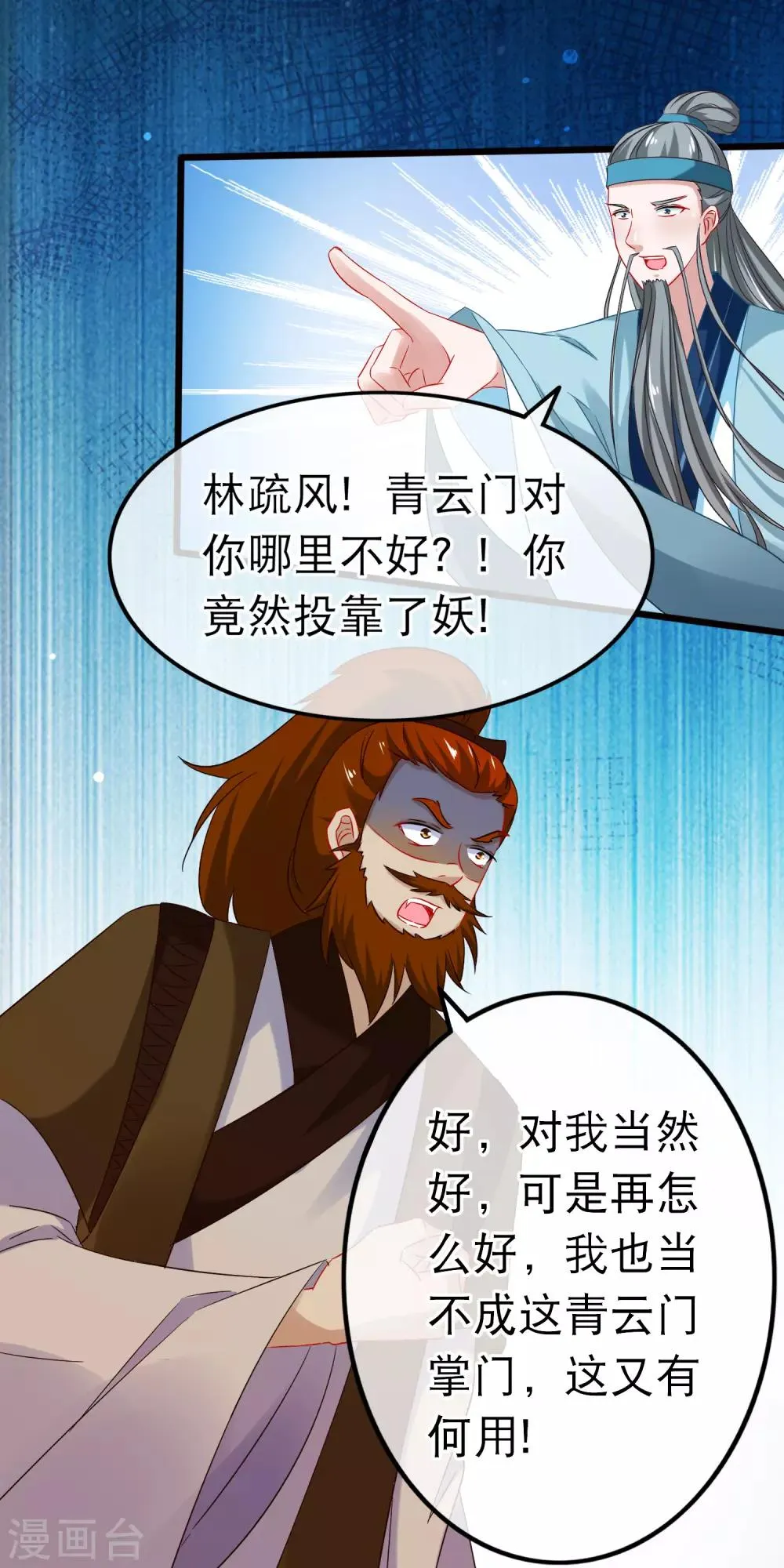 第152话 往事并不如烟 第10页
