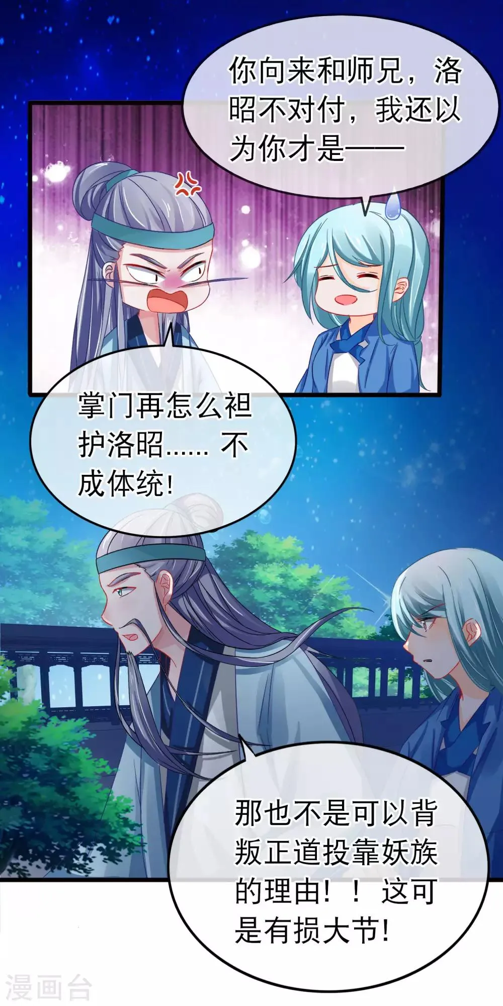 第152话 往事并不如烟 第11页