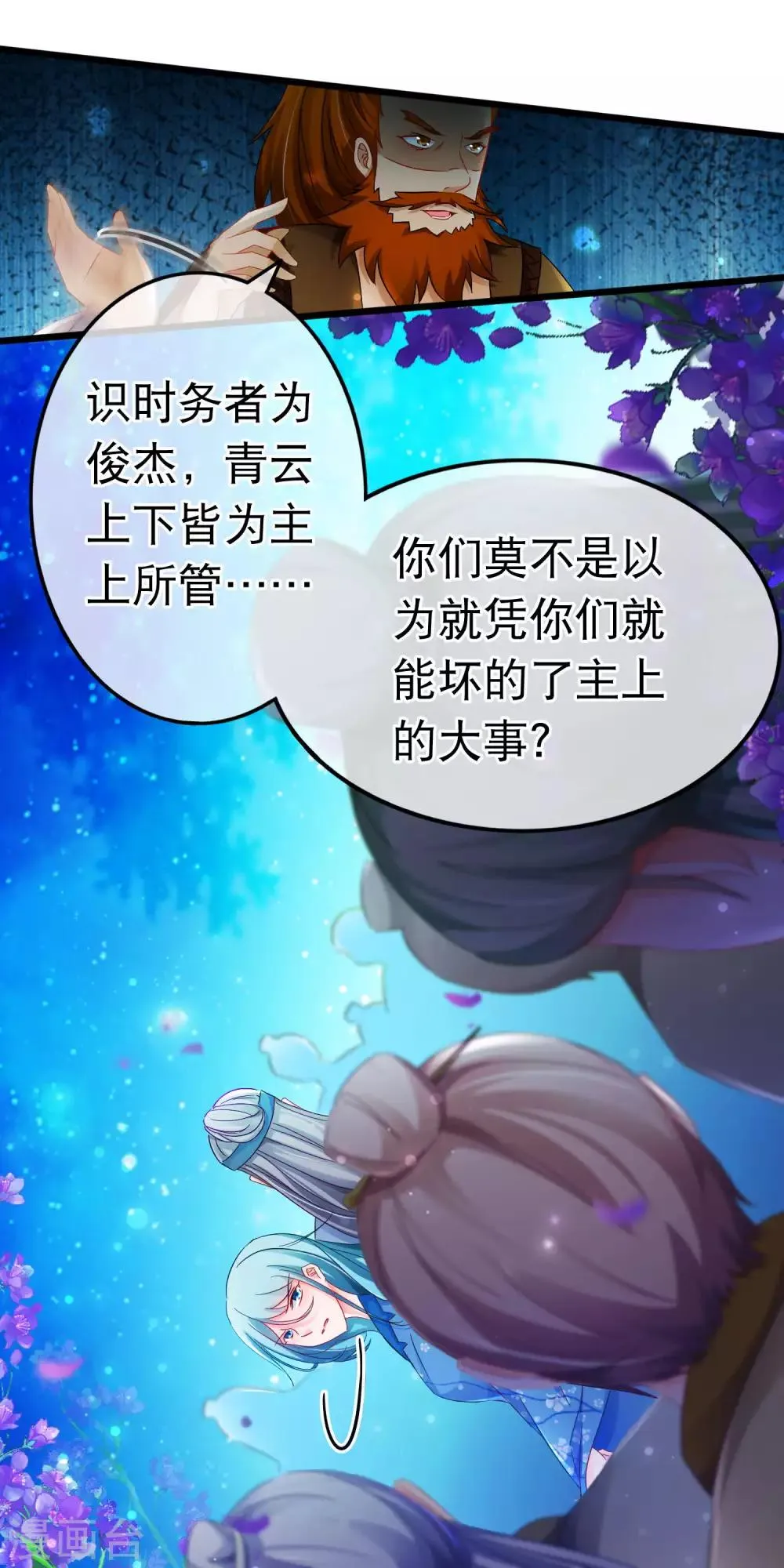 第152话 往事并不如烟 第12页