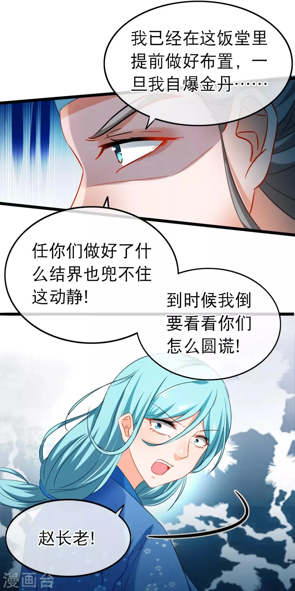 第152话 往事并不如烟 第14页