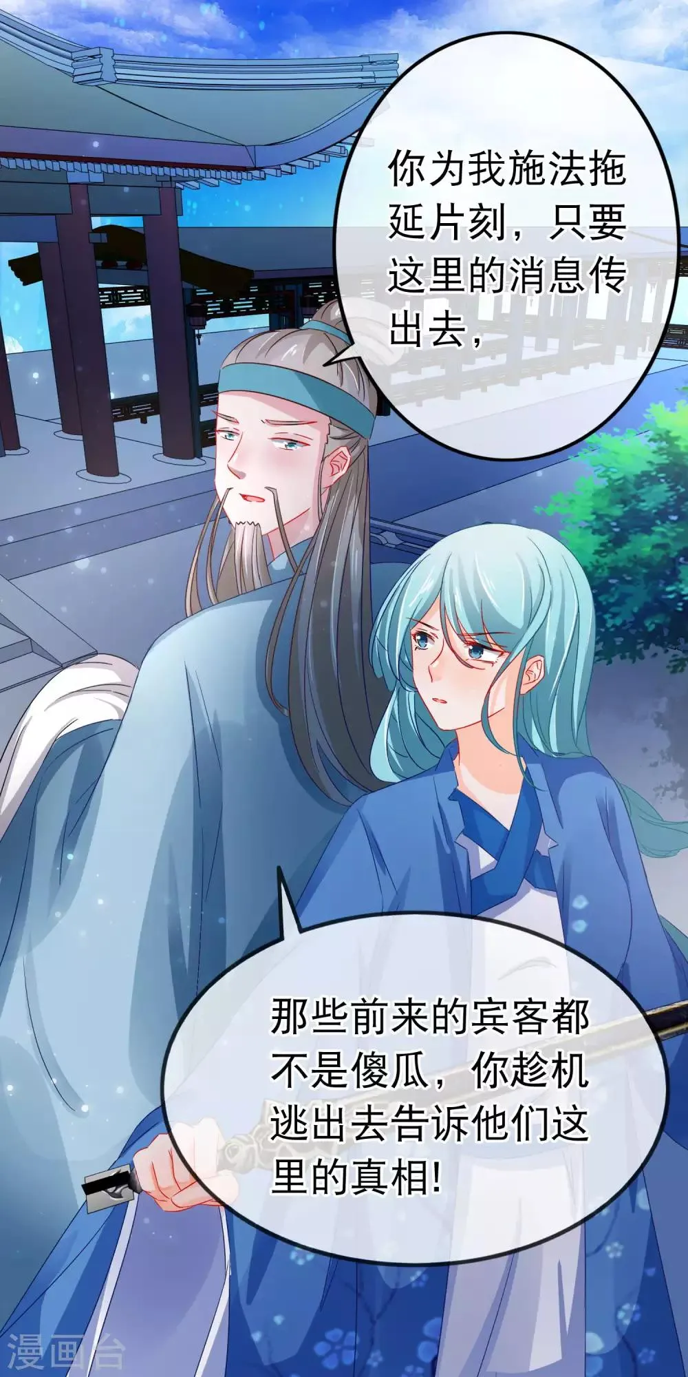 第152话 往事并不如烟 第15页