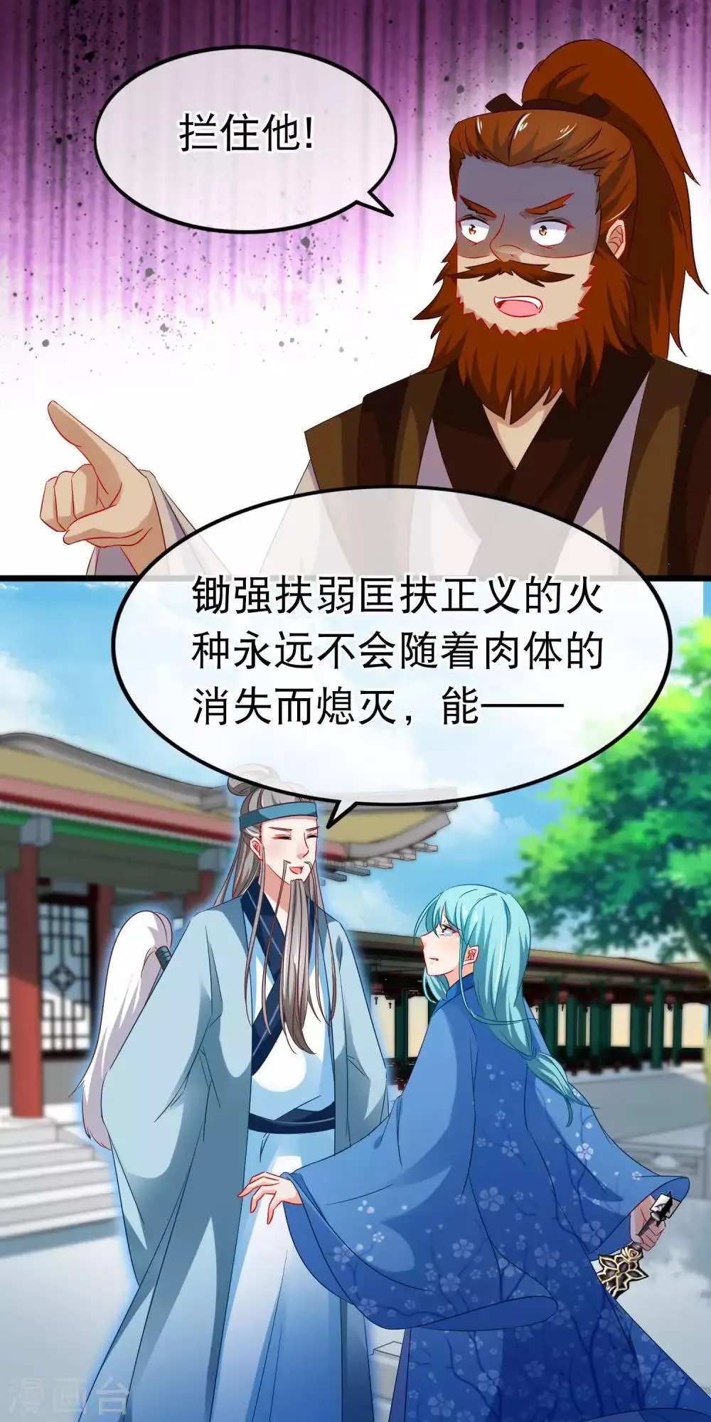 第152话 往事并不如烟 第17页