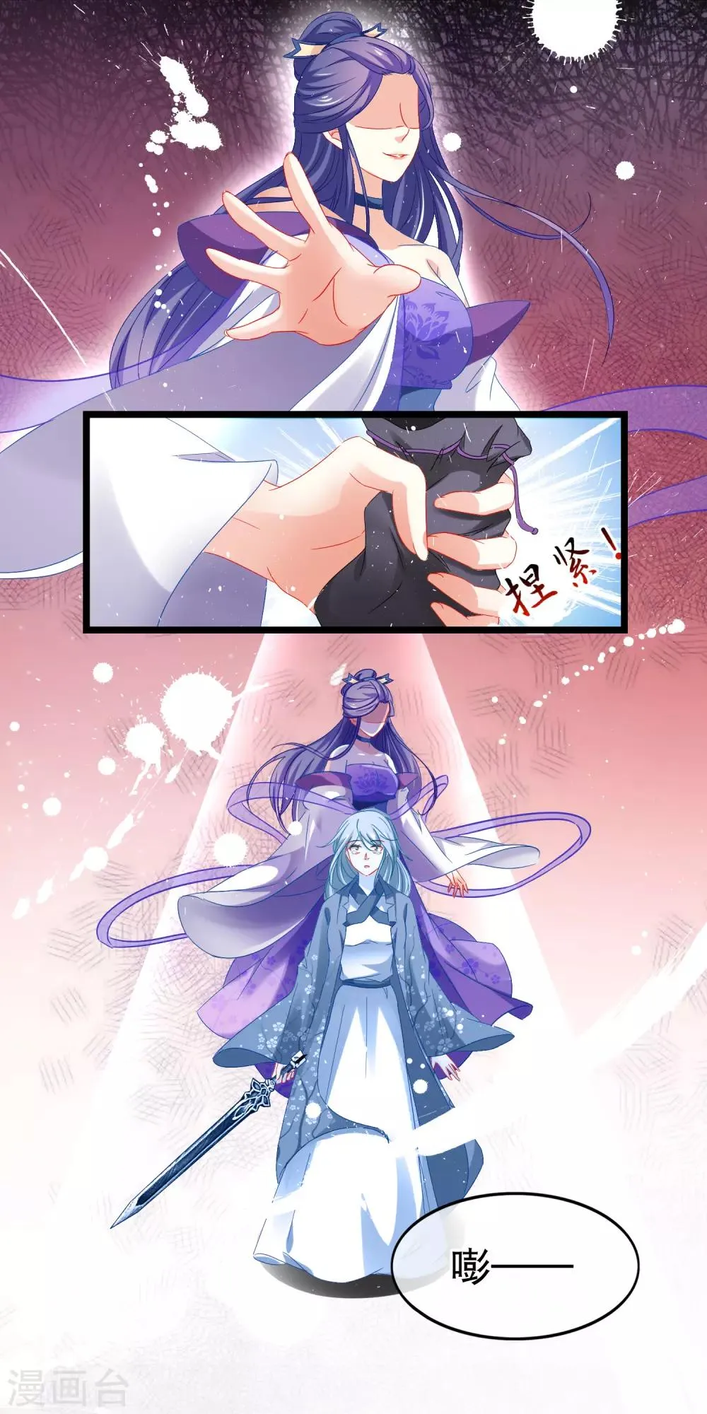 第153话 抉择 第2页