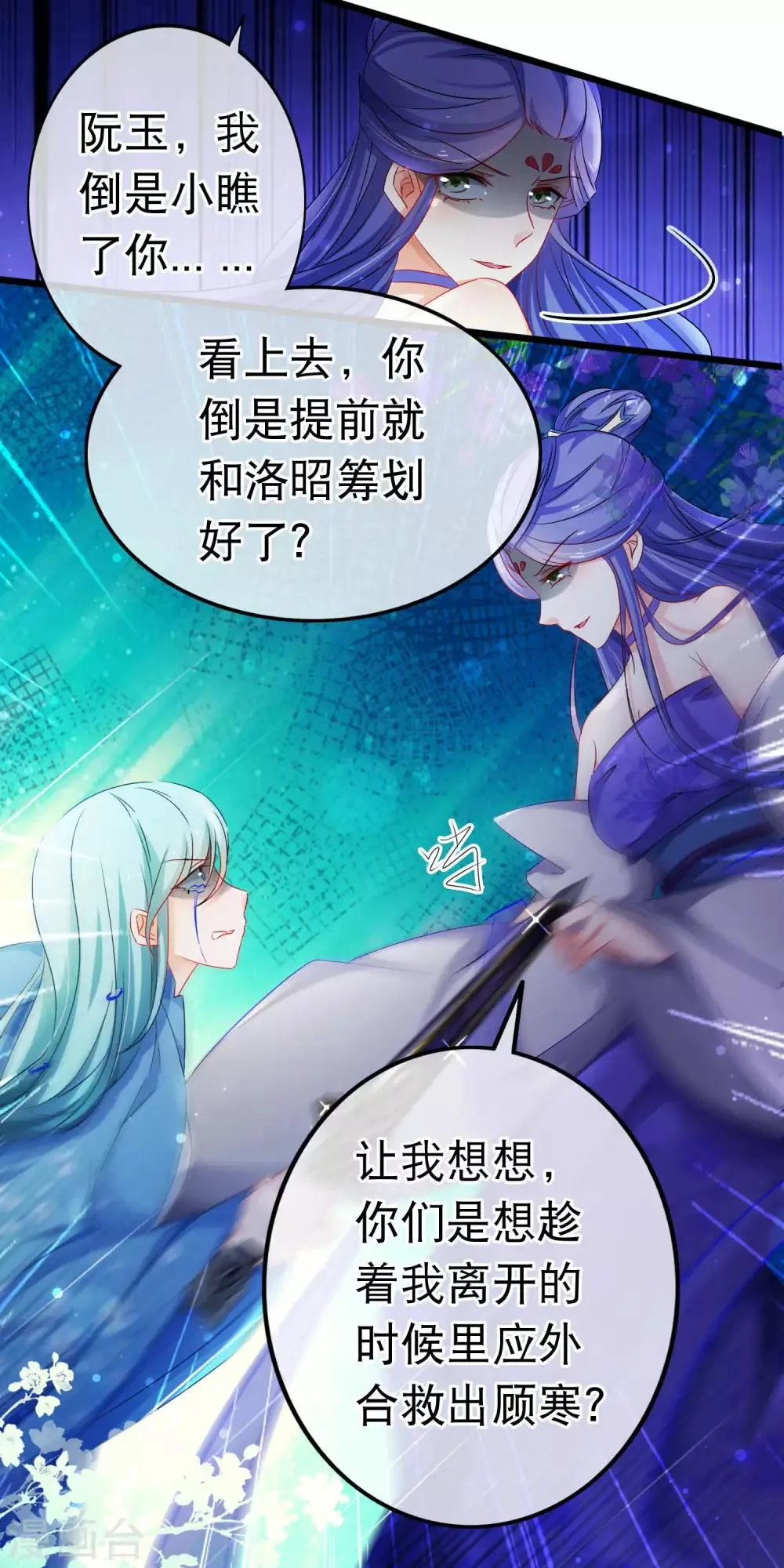 第153话 抉择 第5页