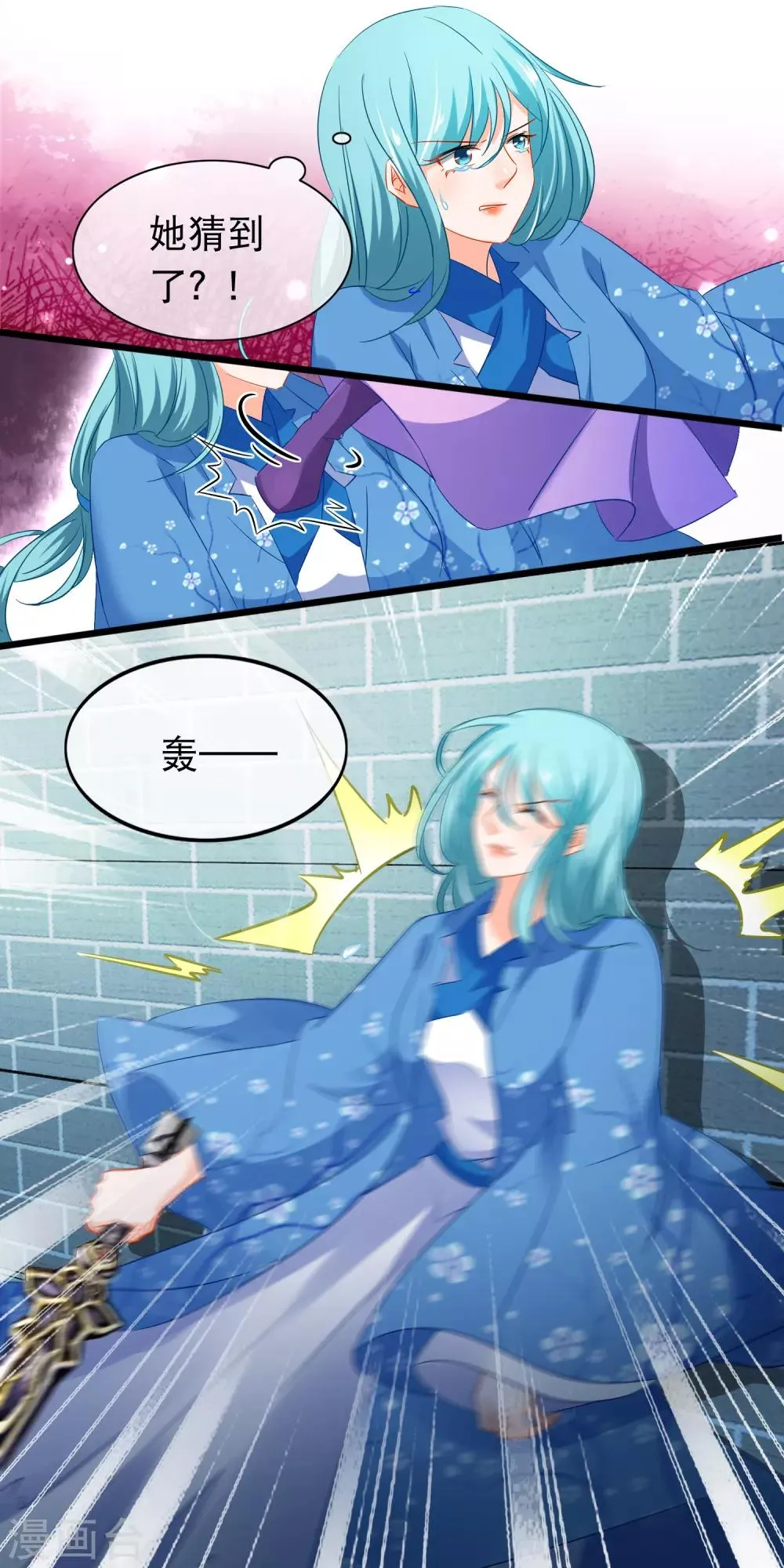 第153话 抉择 第6页