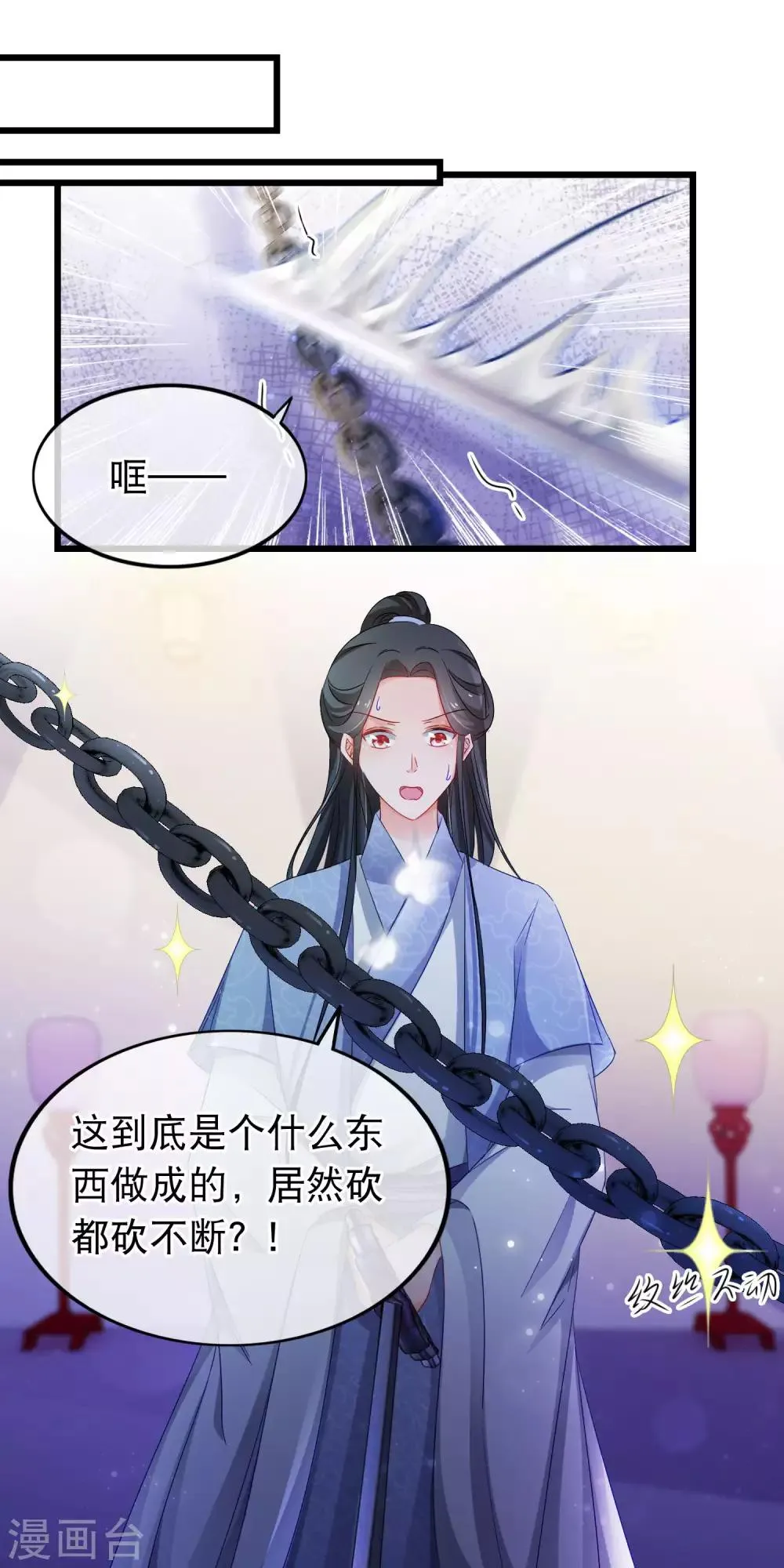 第153话 抉择 第8页
