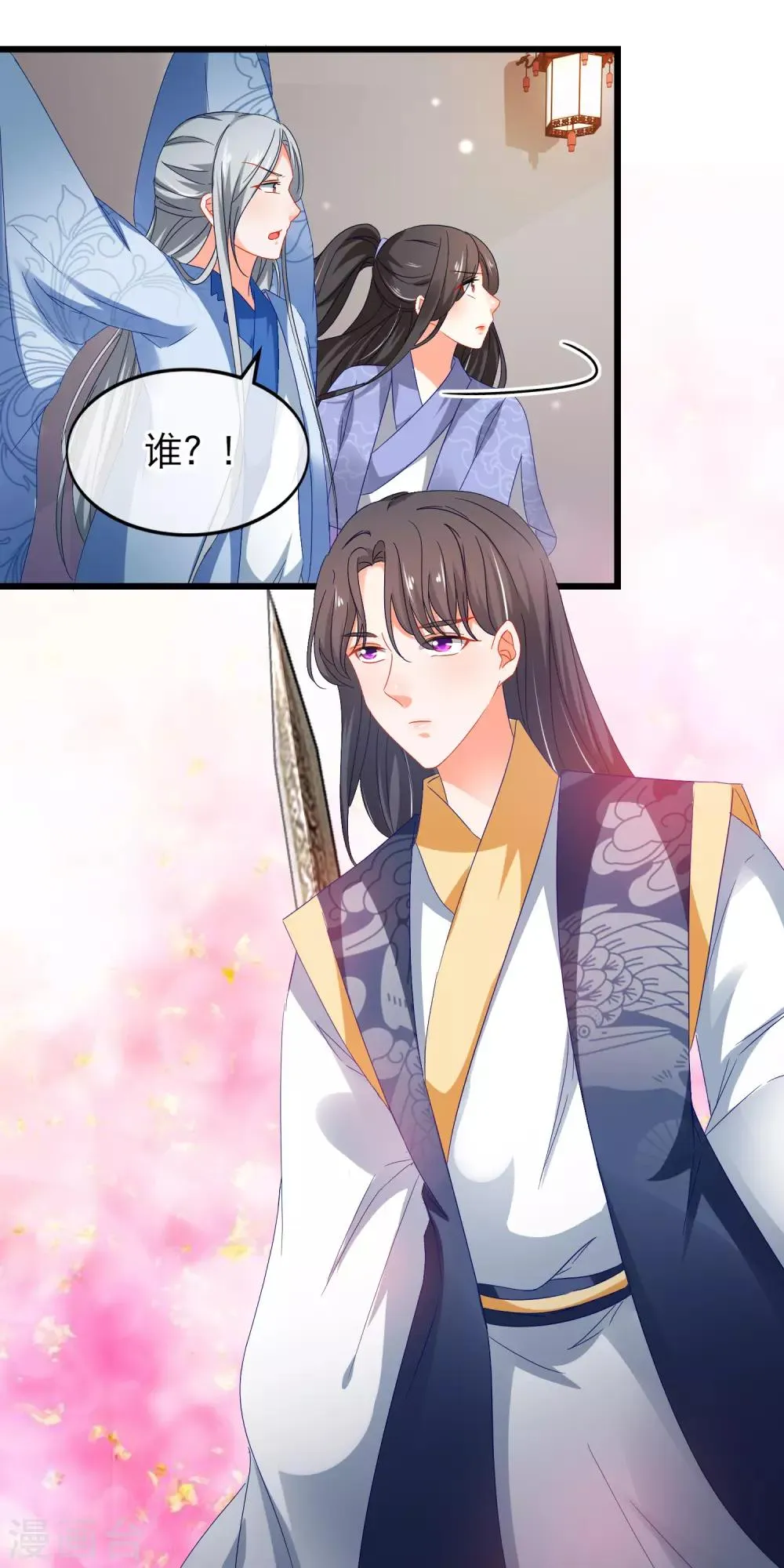 第153话 抉择 第10页
