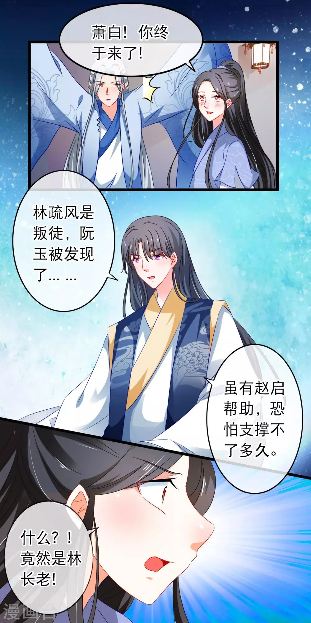第153话 抉择 第11页