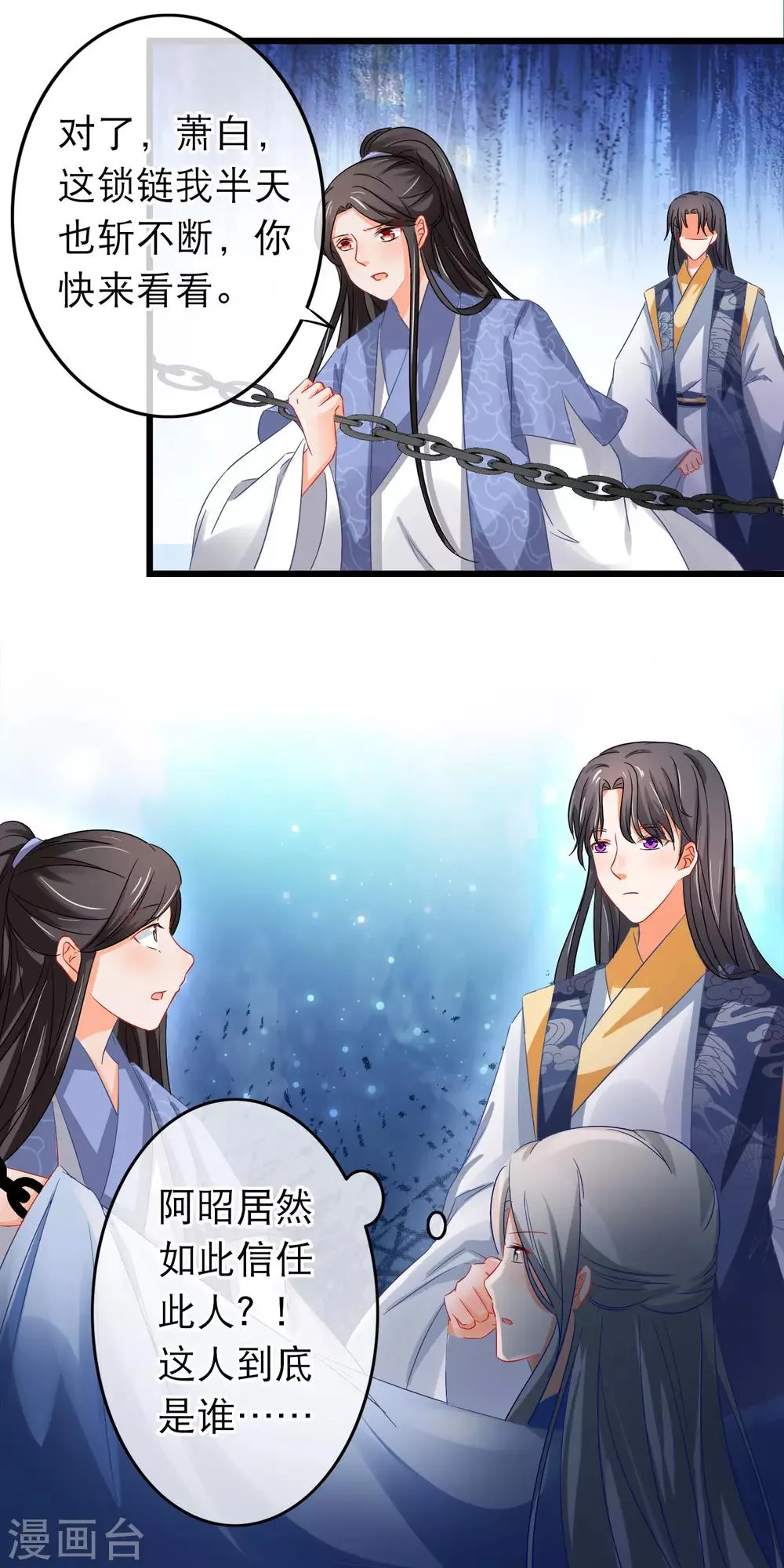 第153话 抉择 第12页
