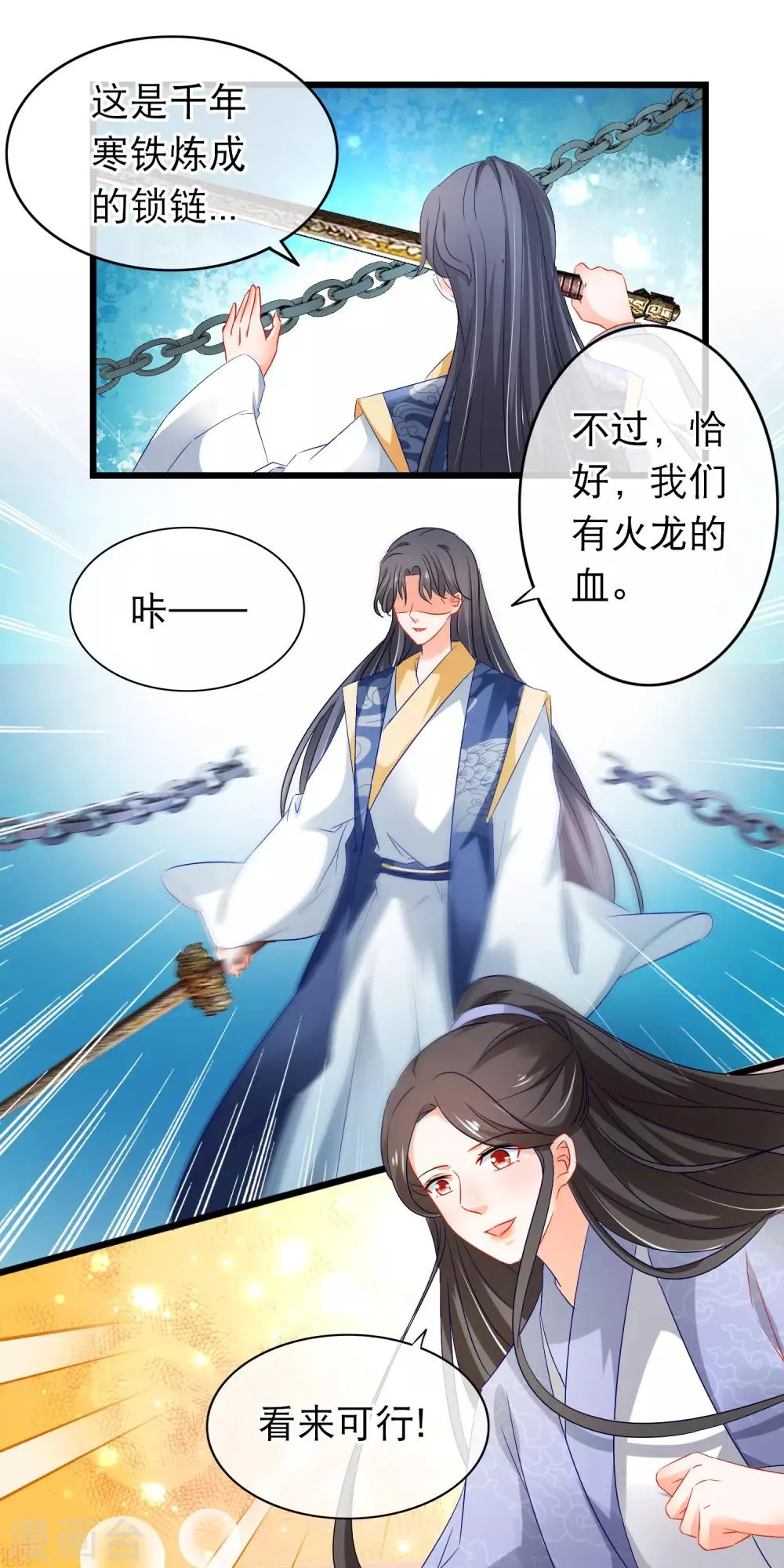 第153话 抉择 第13页