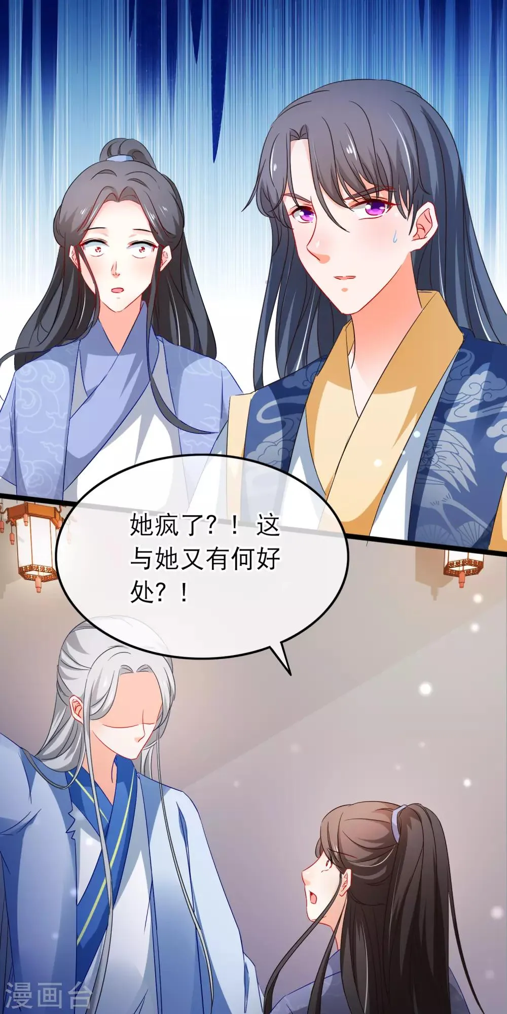 第153话 抉择 第15页