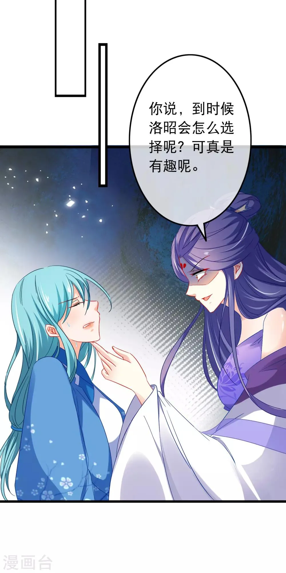 第153话 抉择 第16页