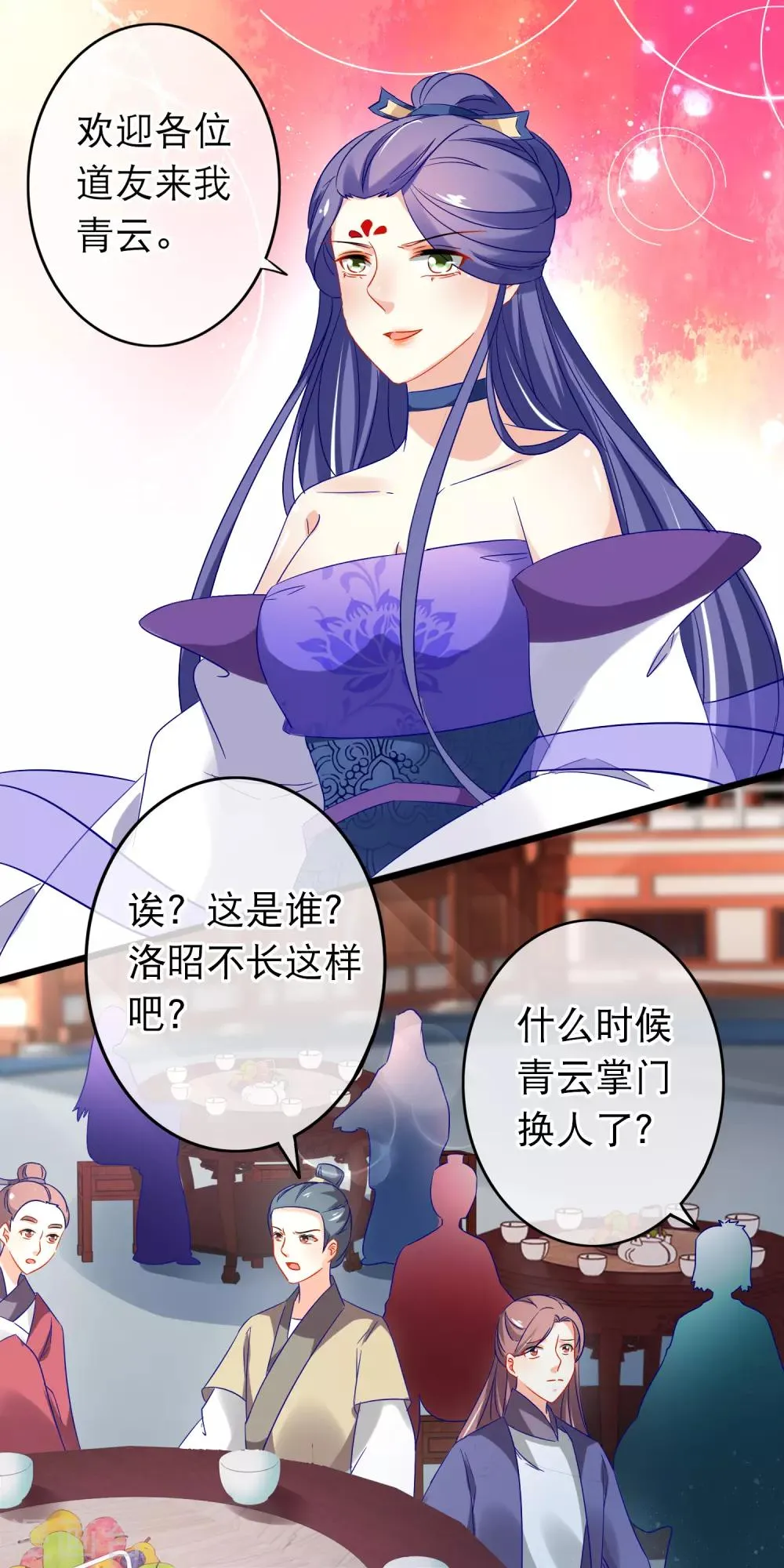 第155话 穷图匕见 第15页