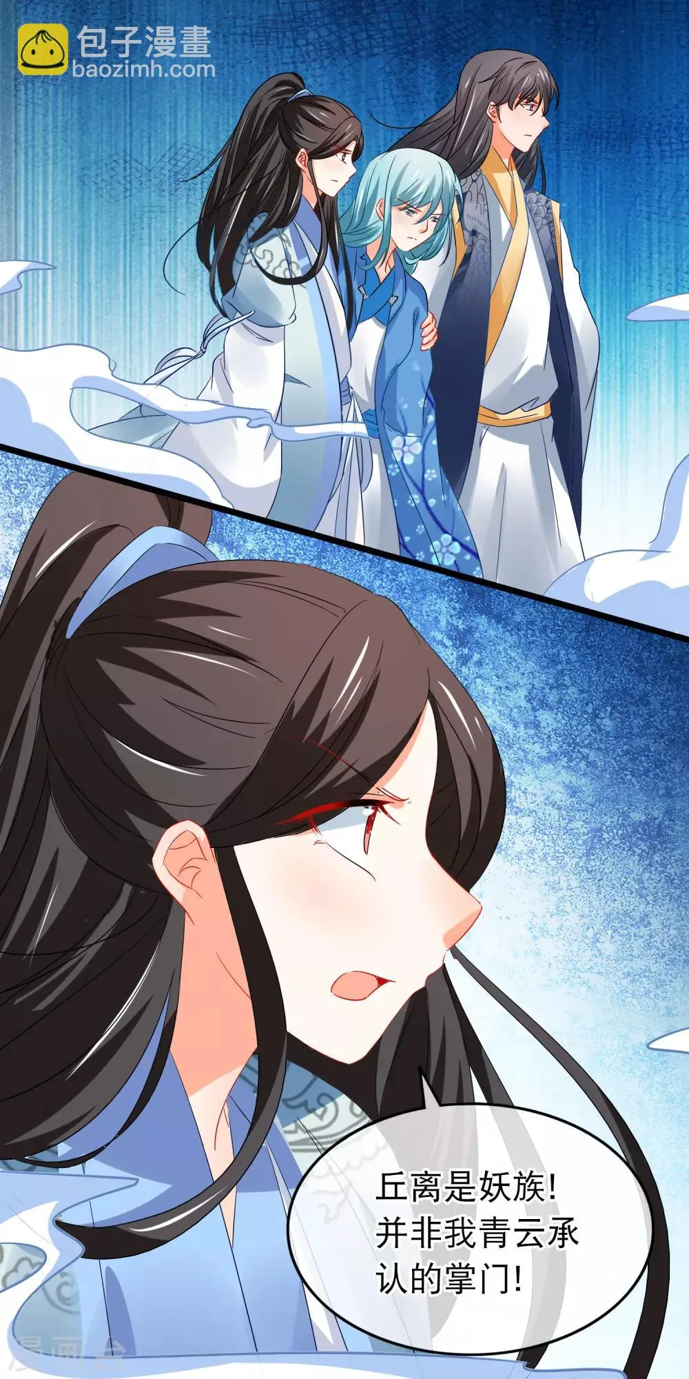 第156话 义正言辞 第8页