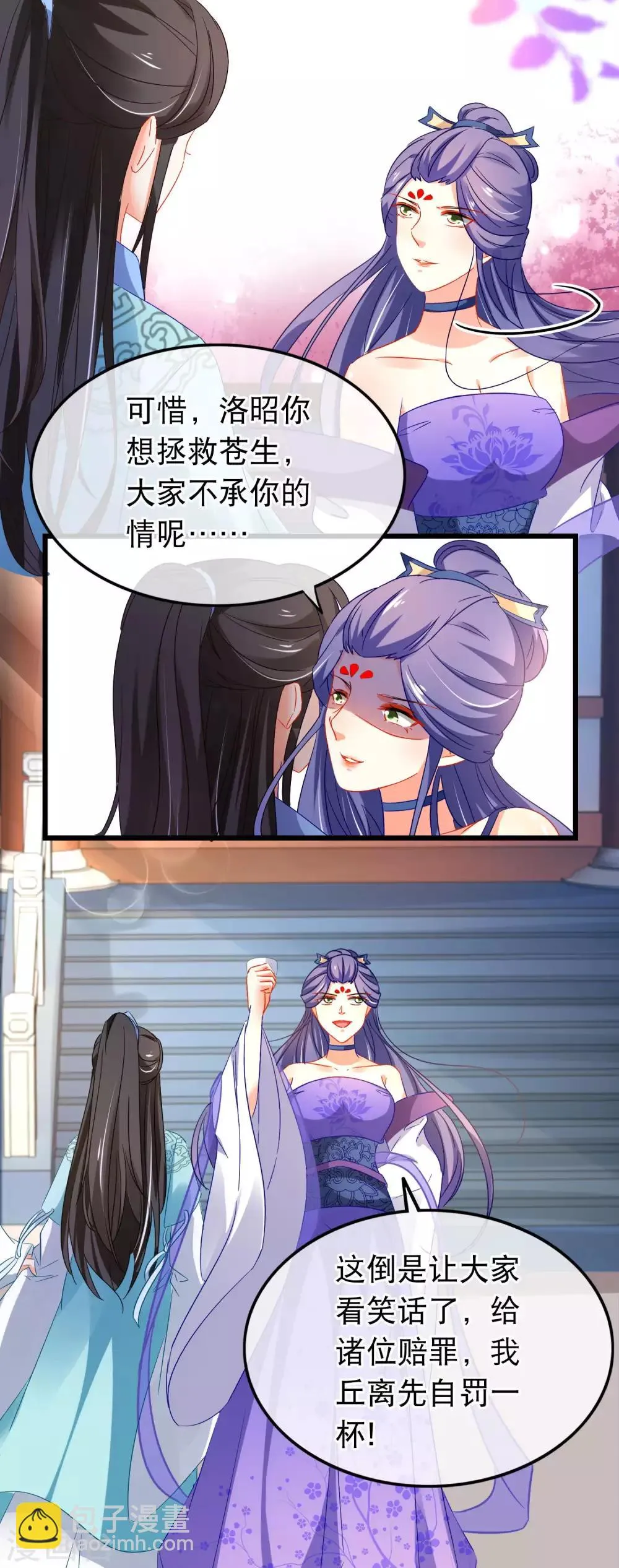 第156话 义正言辞 第15页