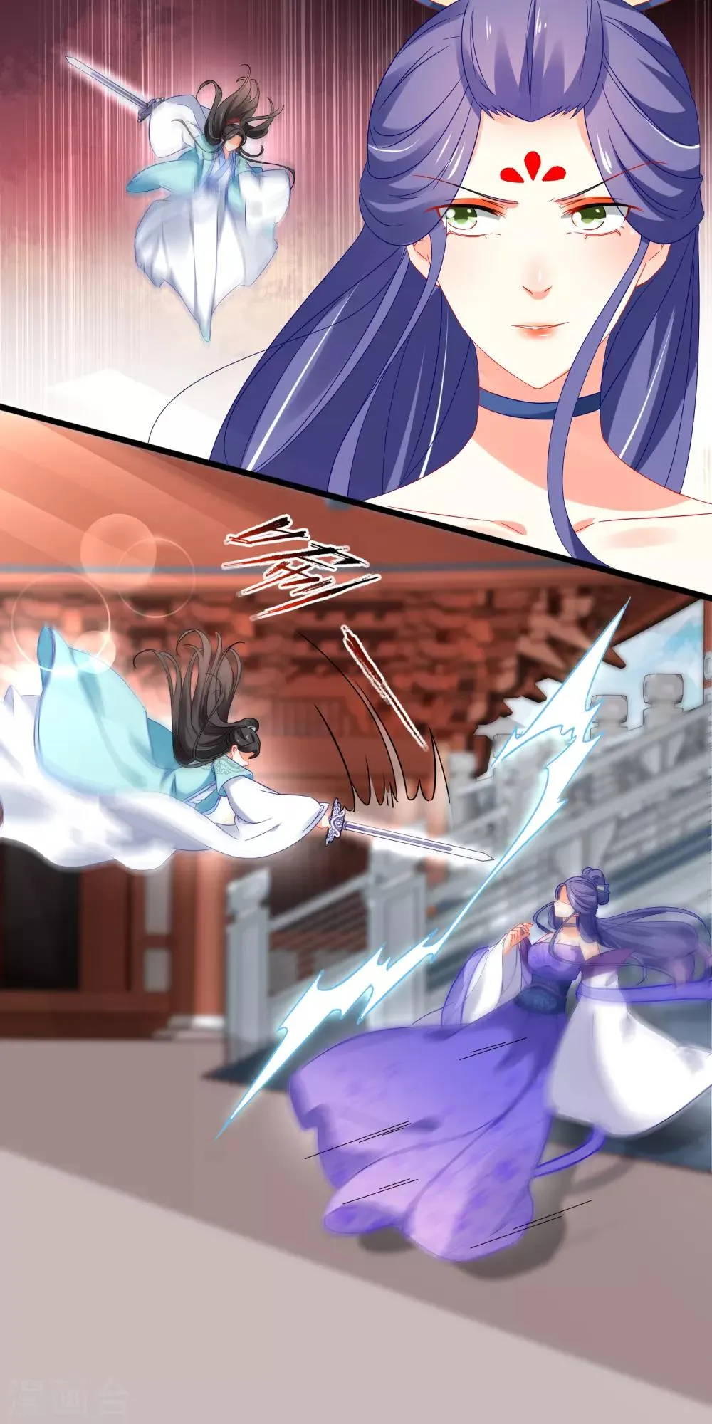 第157话 堕妖 第4页