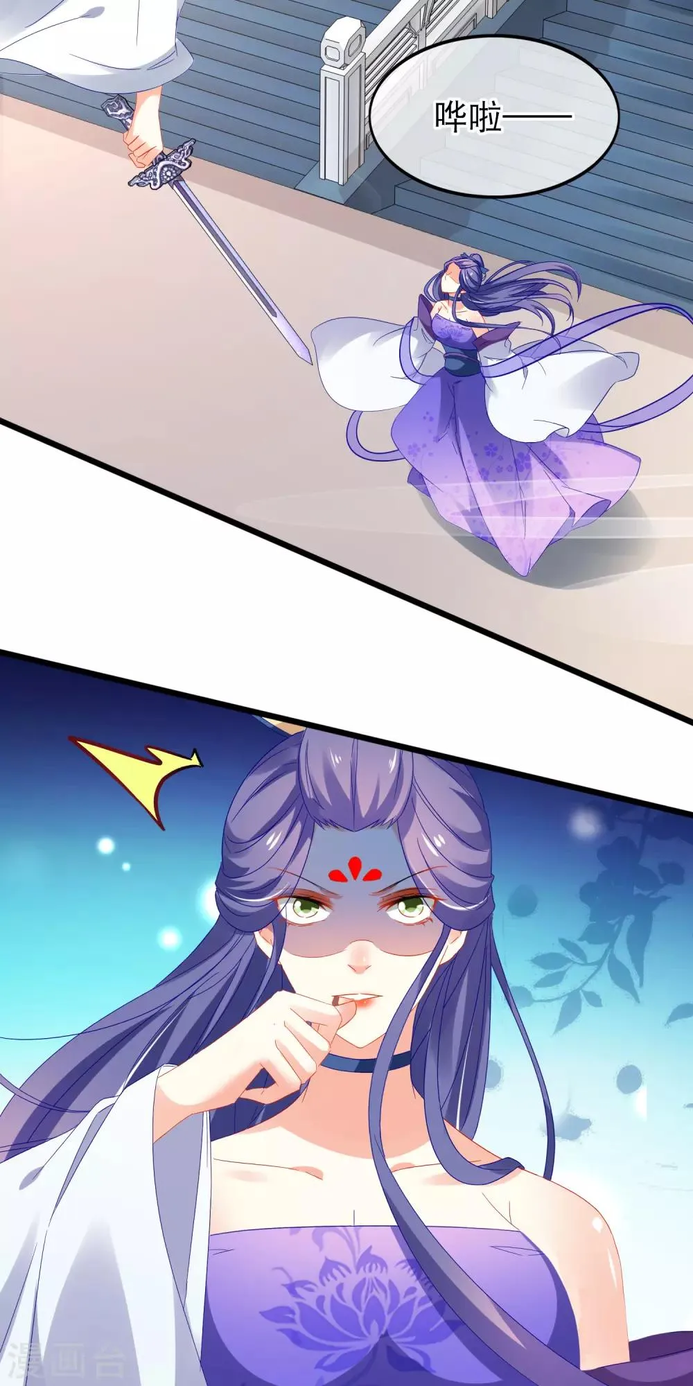第157话 堕妖 第5页