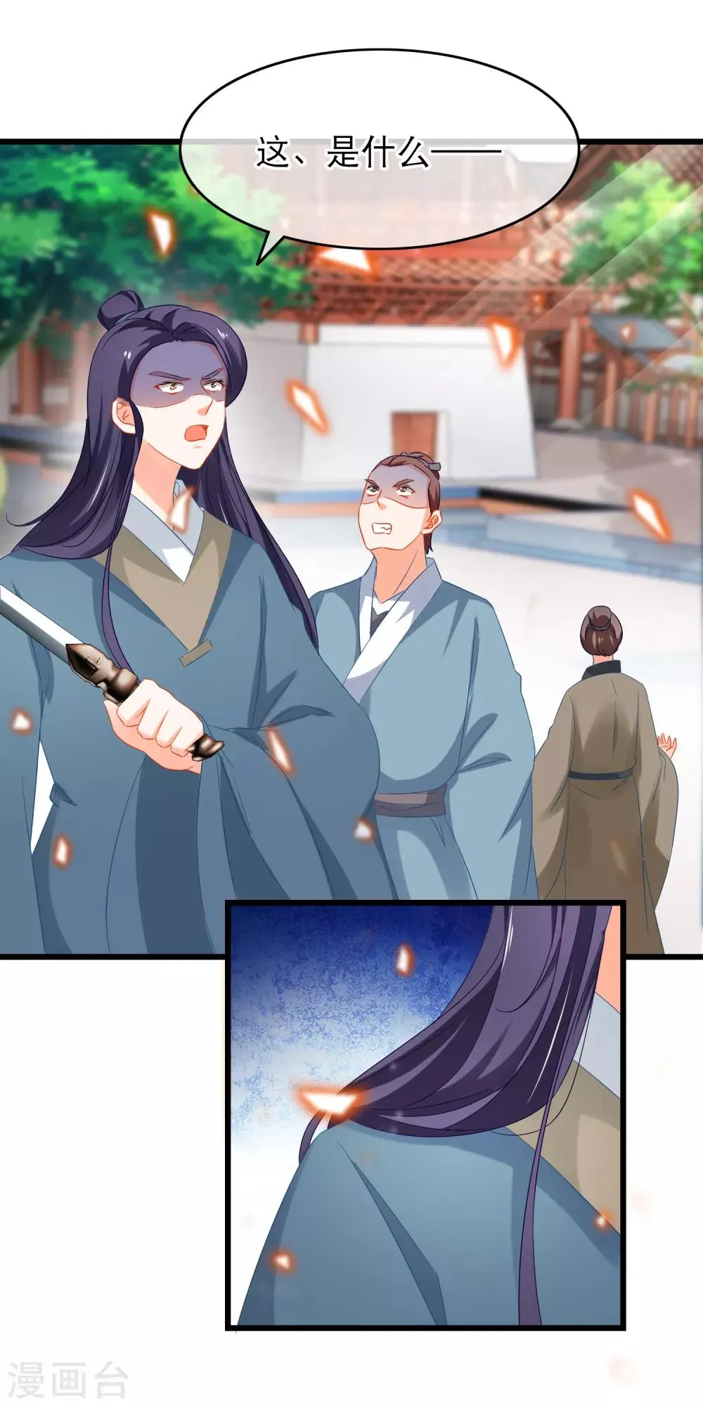 第159话 与你一起 第3页