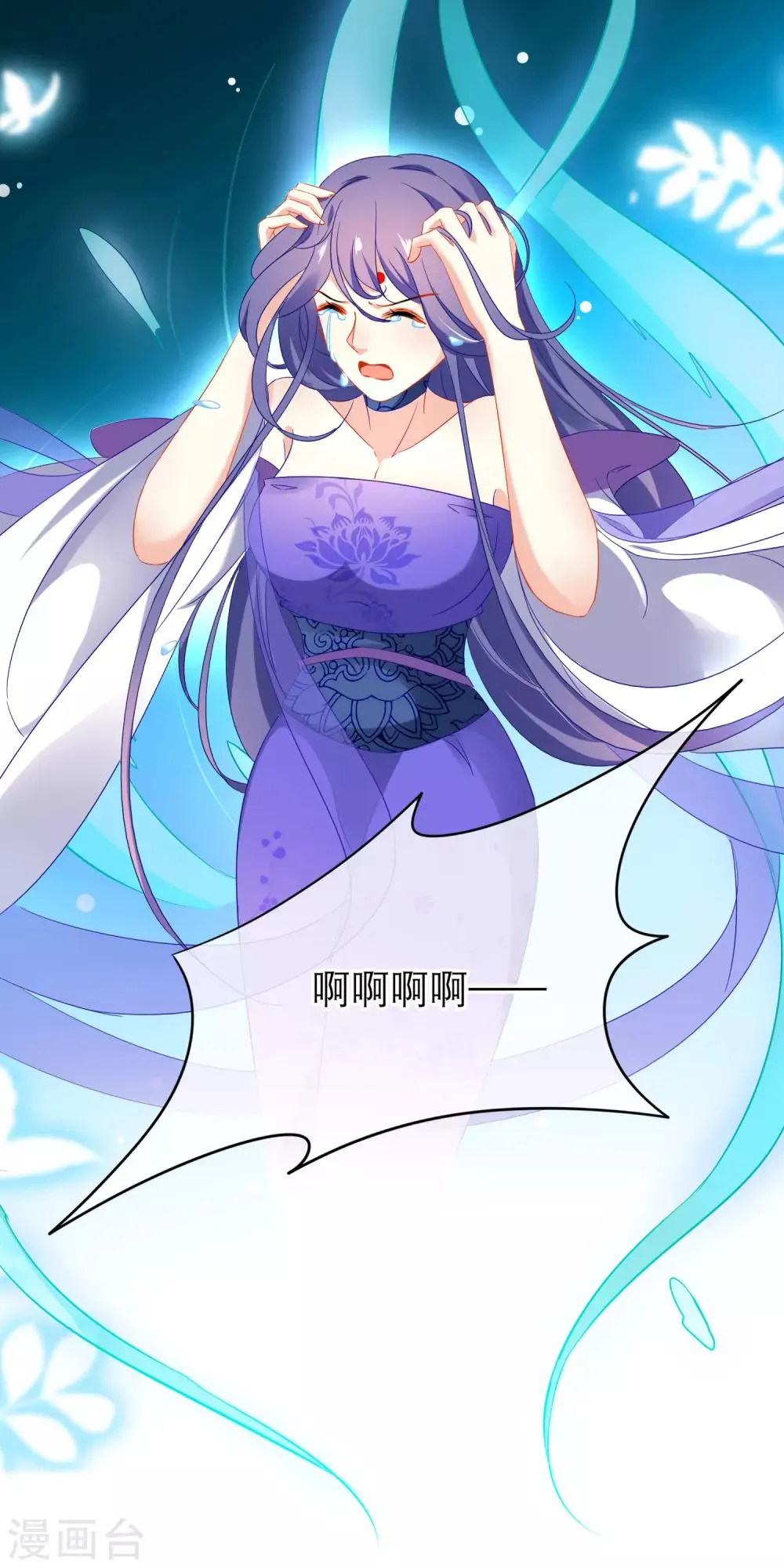 第159话 与你一起 第10页
