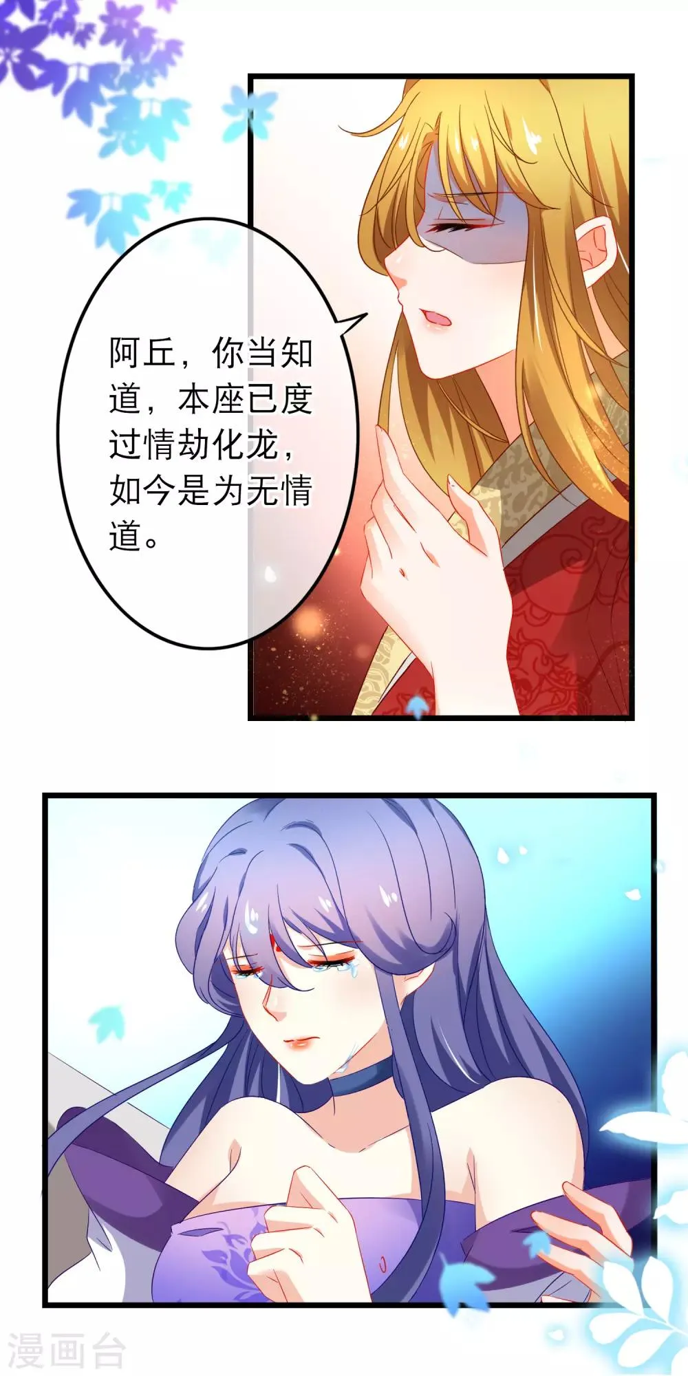 第159话 与你一起 第22页