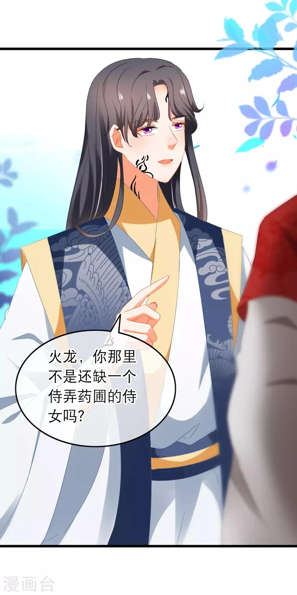 第159话 与你一起 第24页