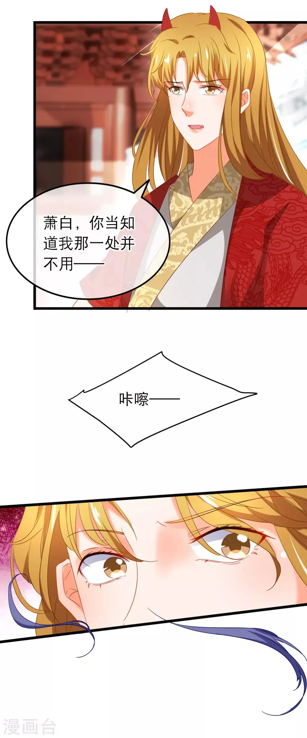 第160话 顺手帮他一把 第2页