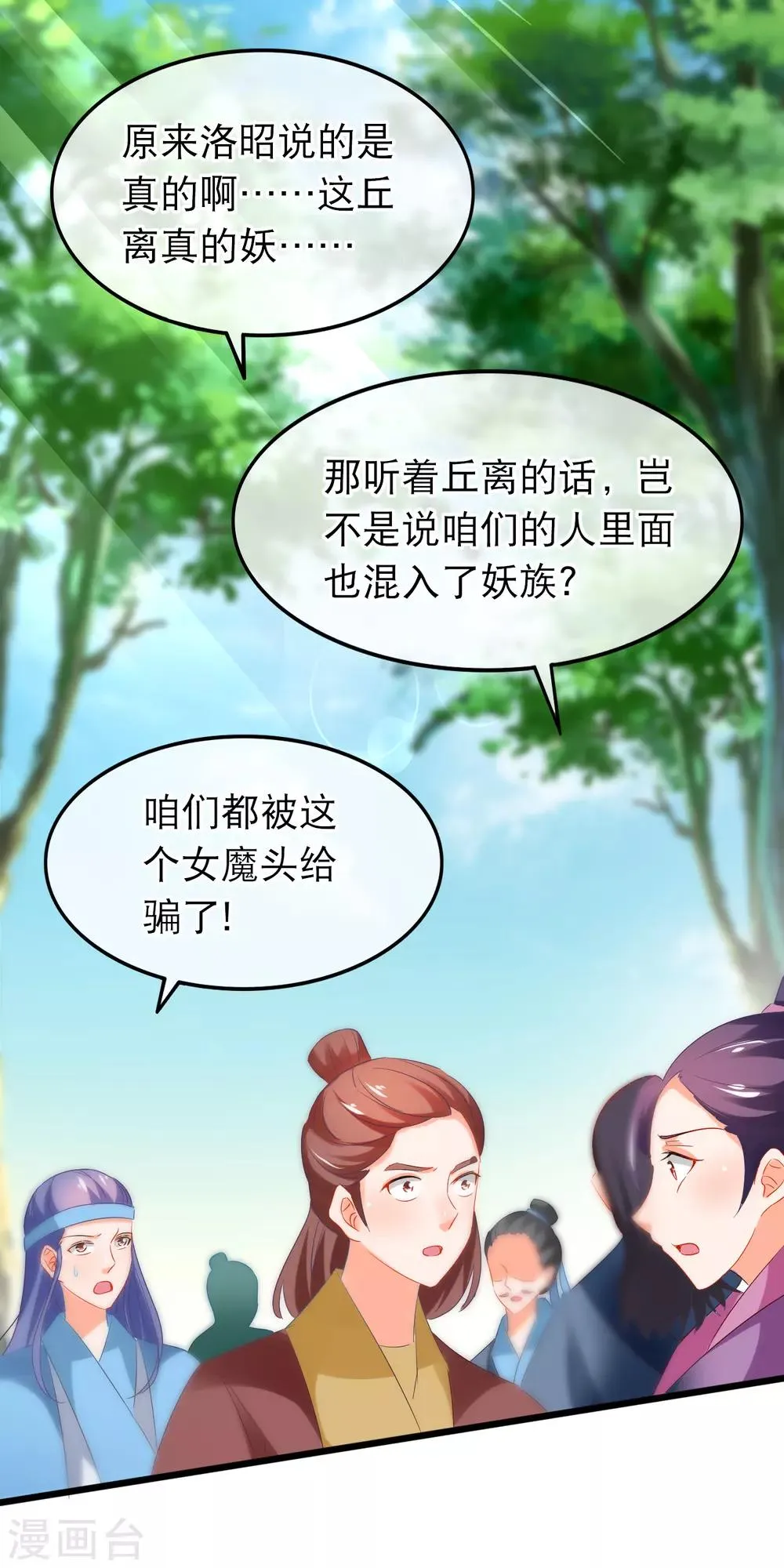 第160话 顺手帮他一把 第6页