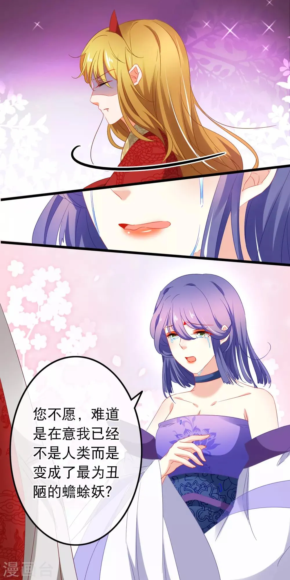 第160话 顺手帮他一把 第7页