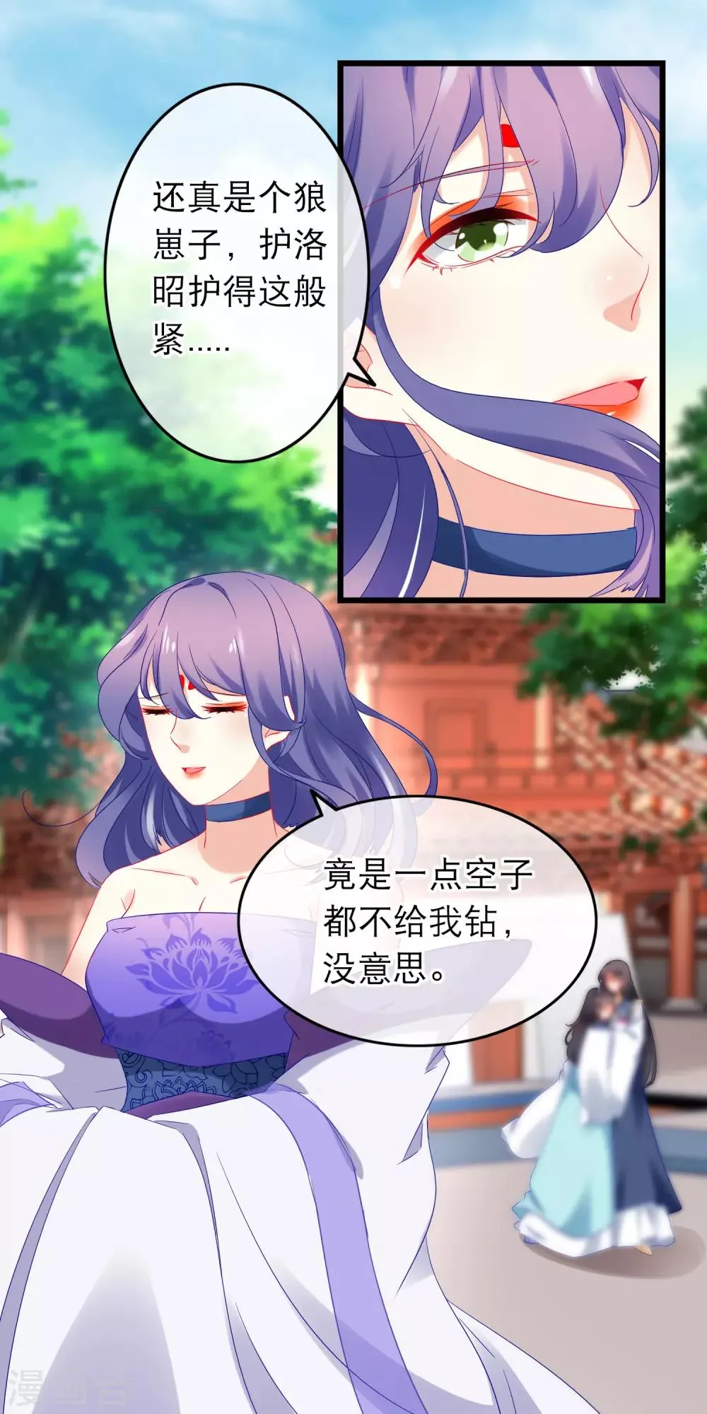 第161话 用性命来做比较 第9页