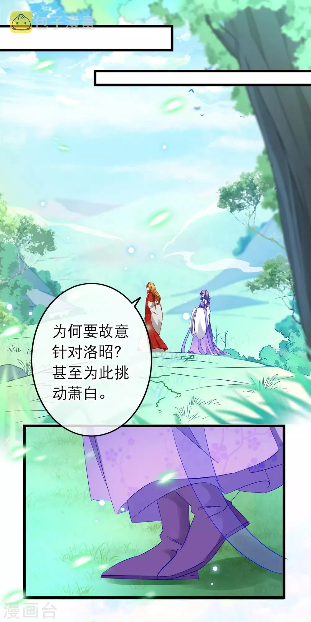 第161话 用性命来做比较 第11页