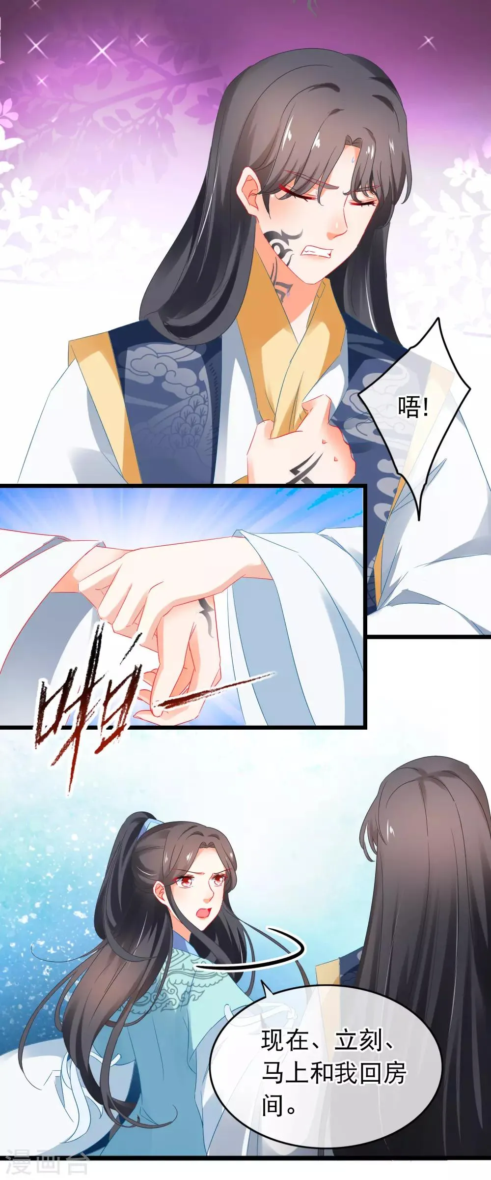 第161话 用性命来做比较 第17页
