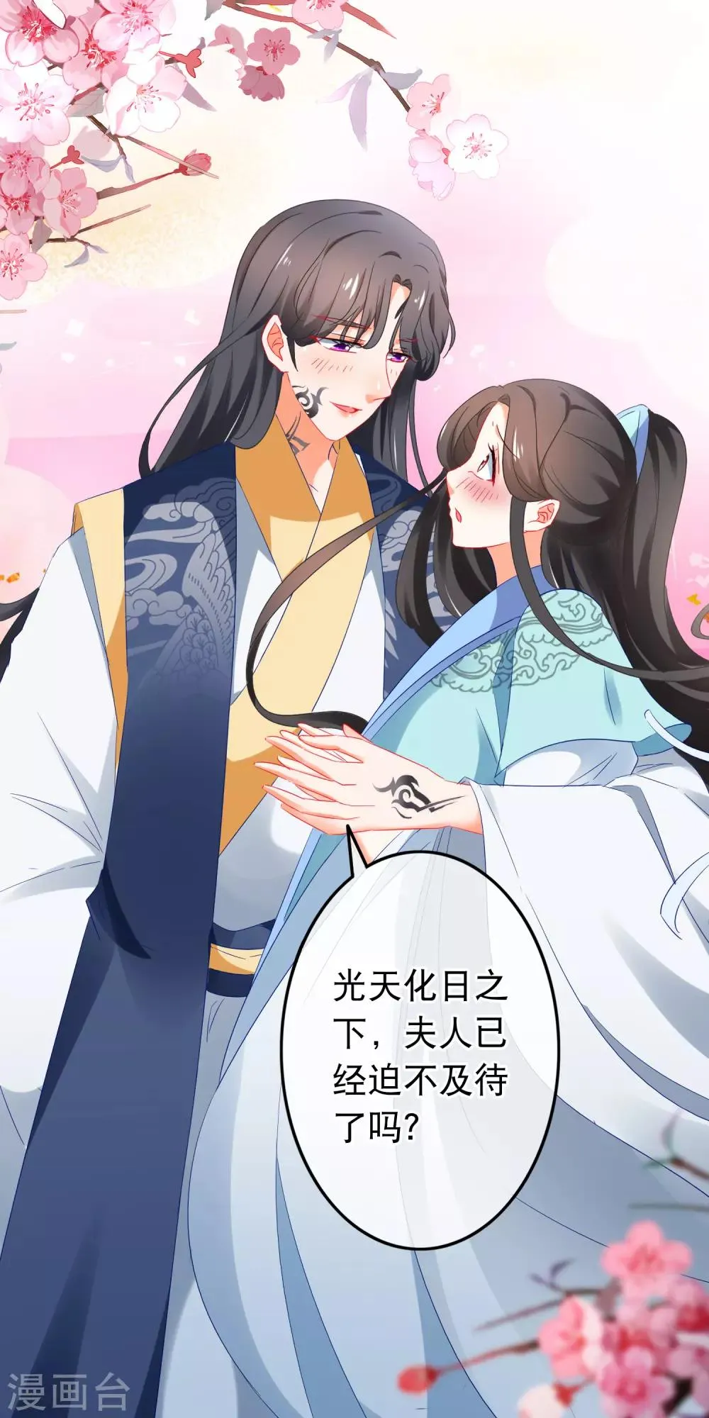 第161话 用性命来做比较 第18页