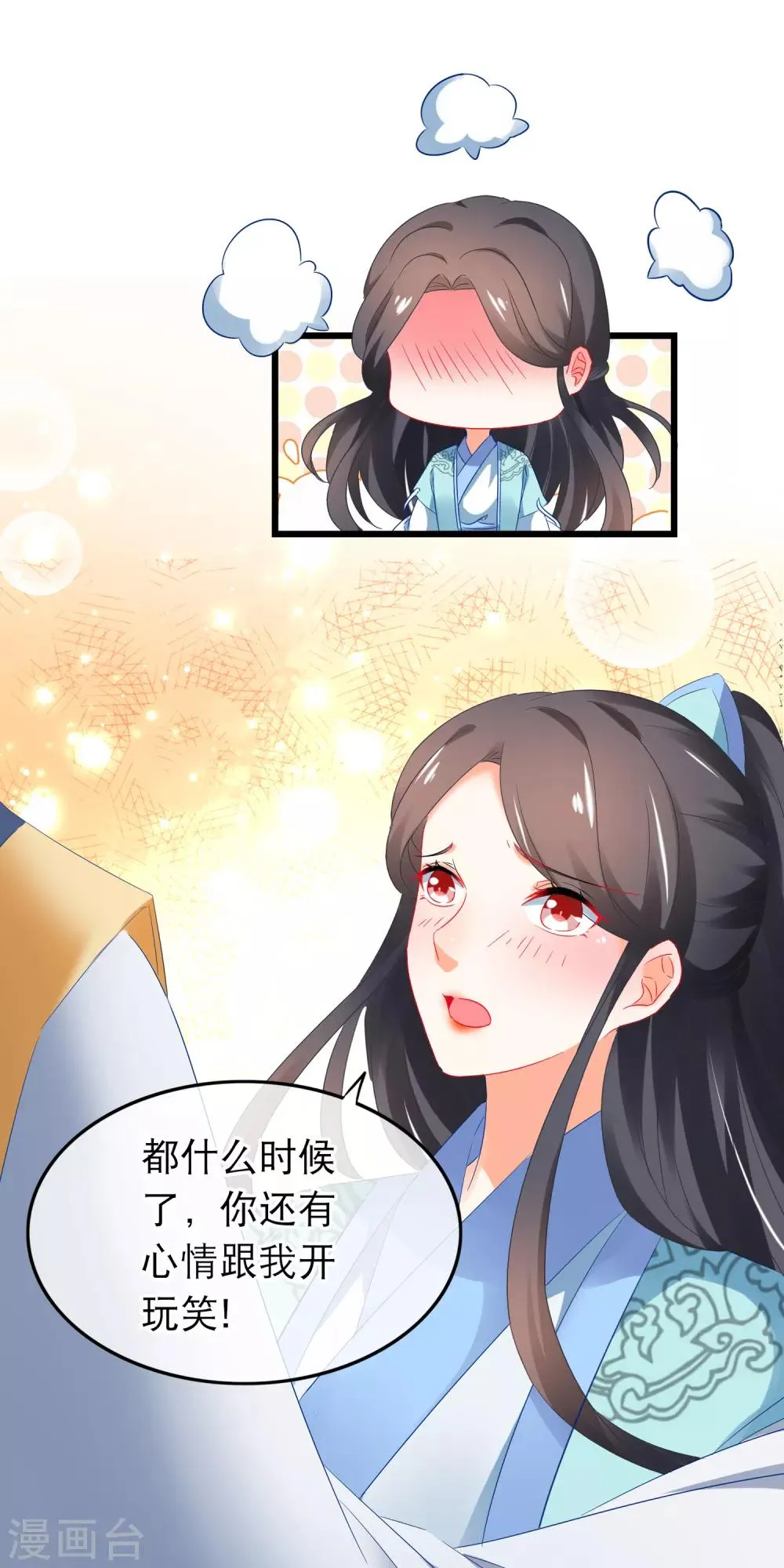 第161话 用性命来做比较 第19页