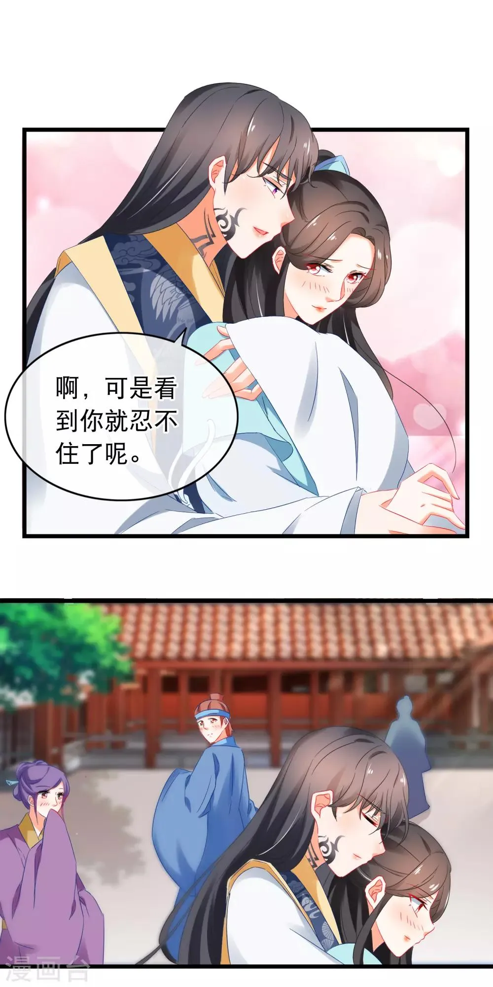 第161话 用性命来做比较 第20页