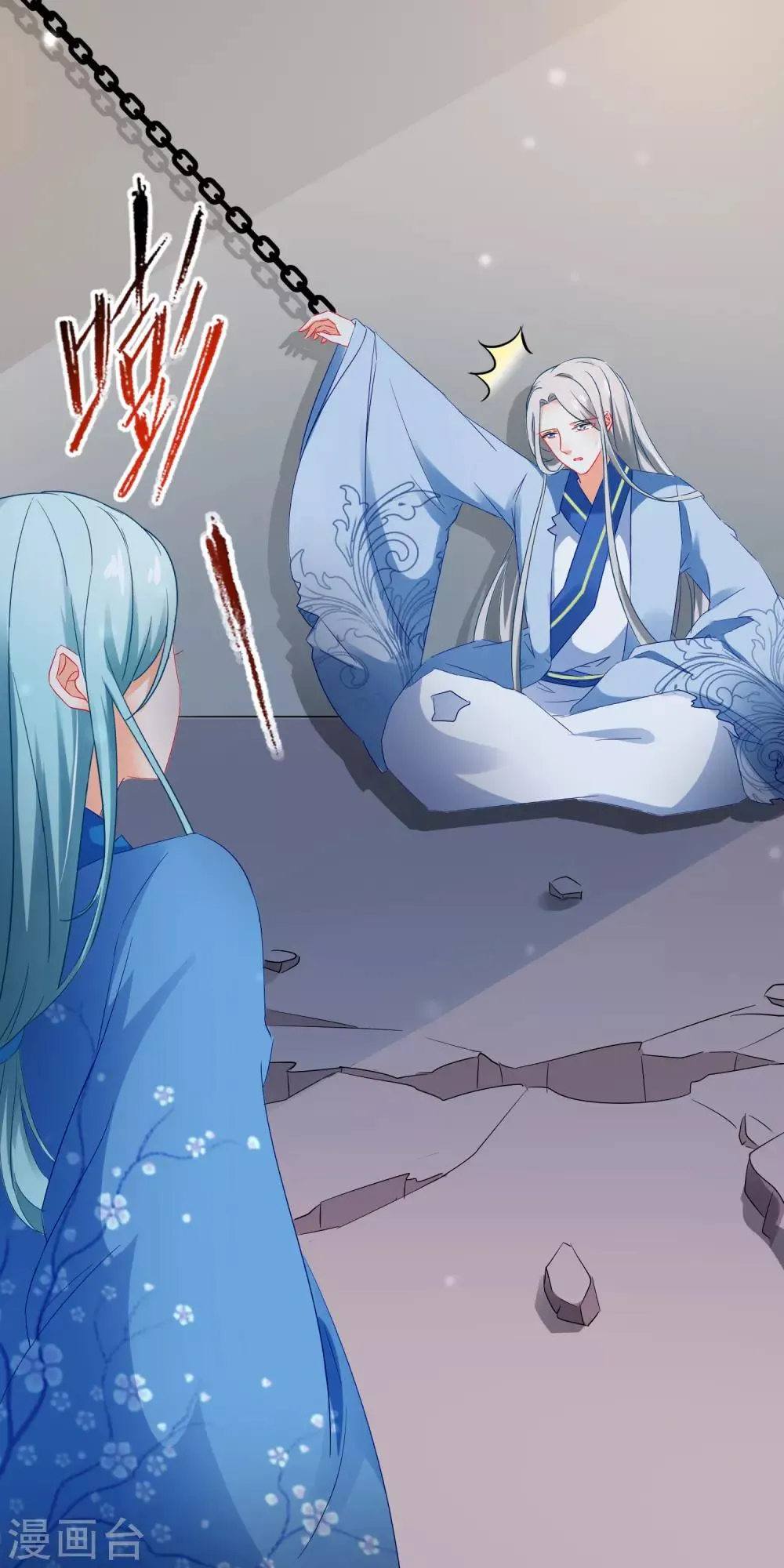 第162话 不对劲 第3页