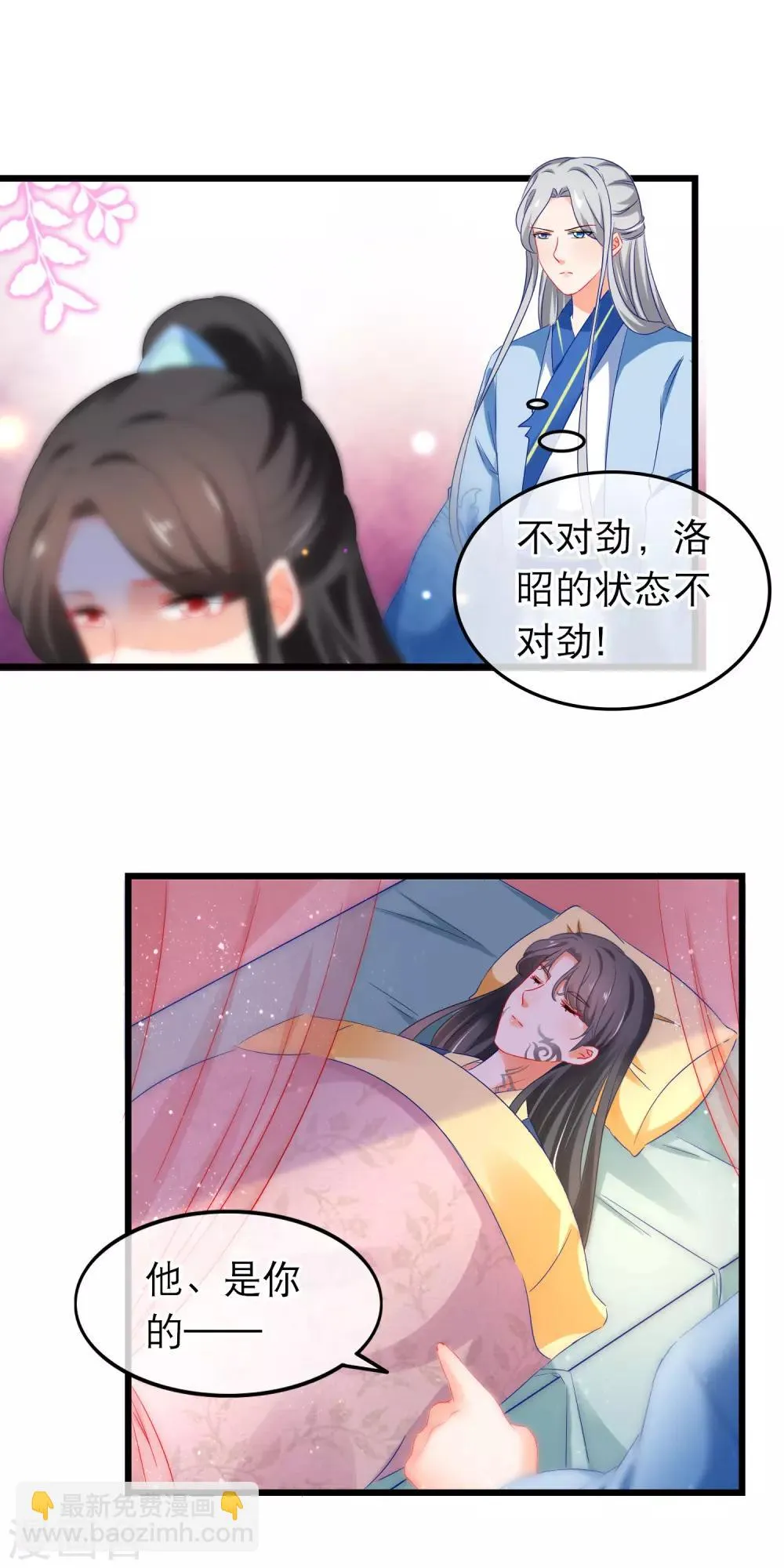 第162话 不对劲 第14页