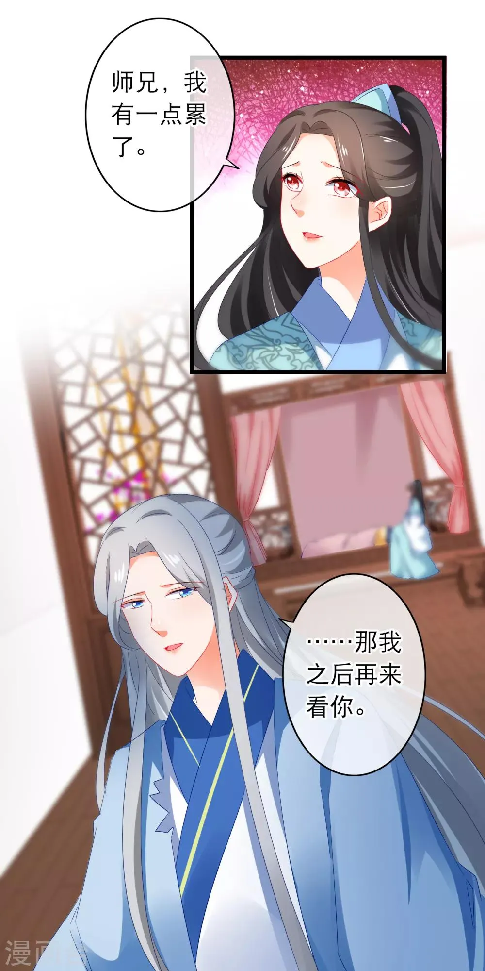 第162话 不对劲 第16页