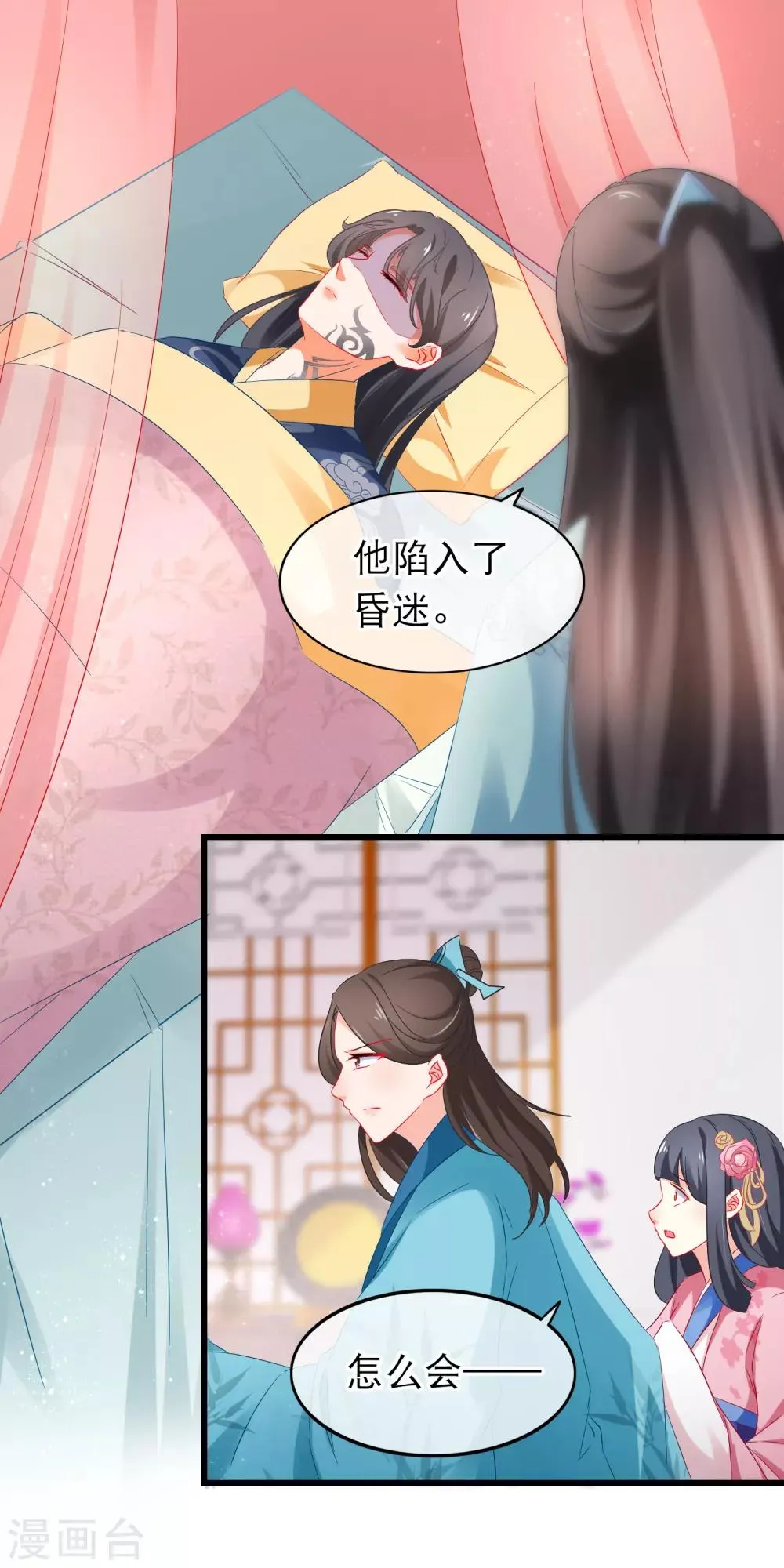 第163话 神魂动荡 第6页