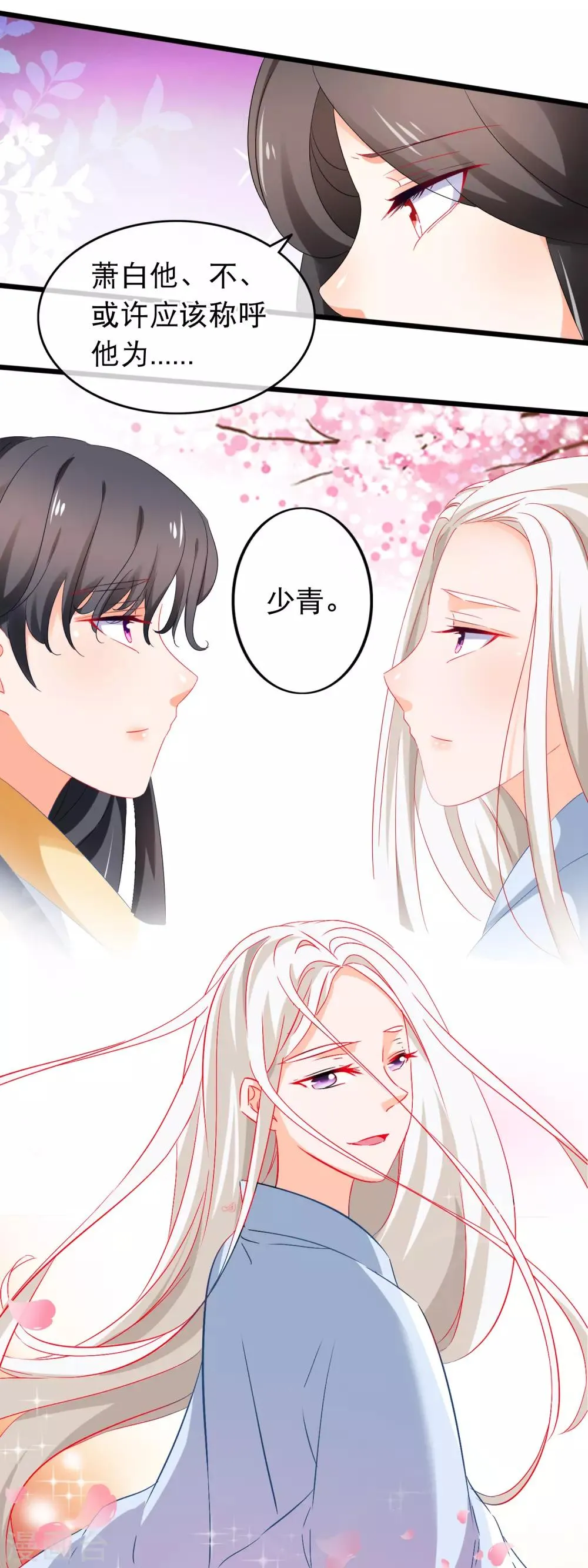 第163话 神魂动荡 第11页