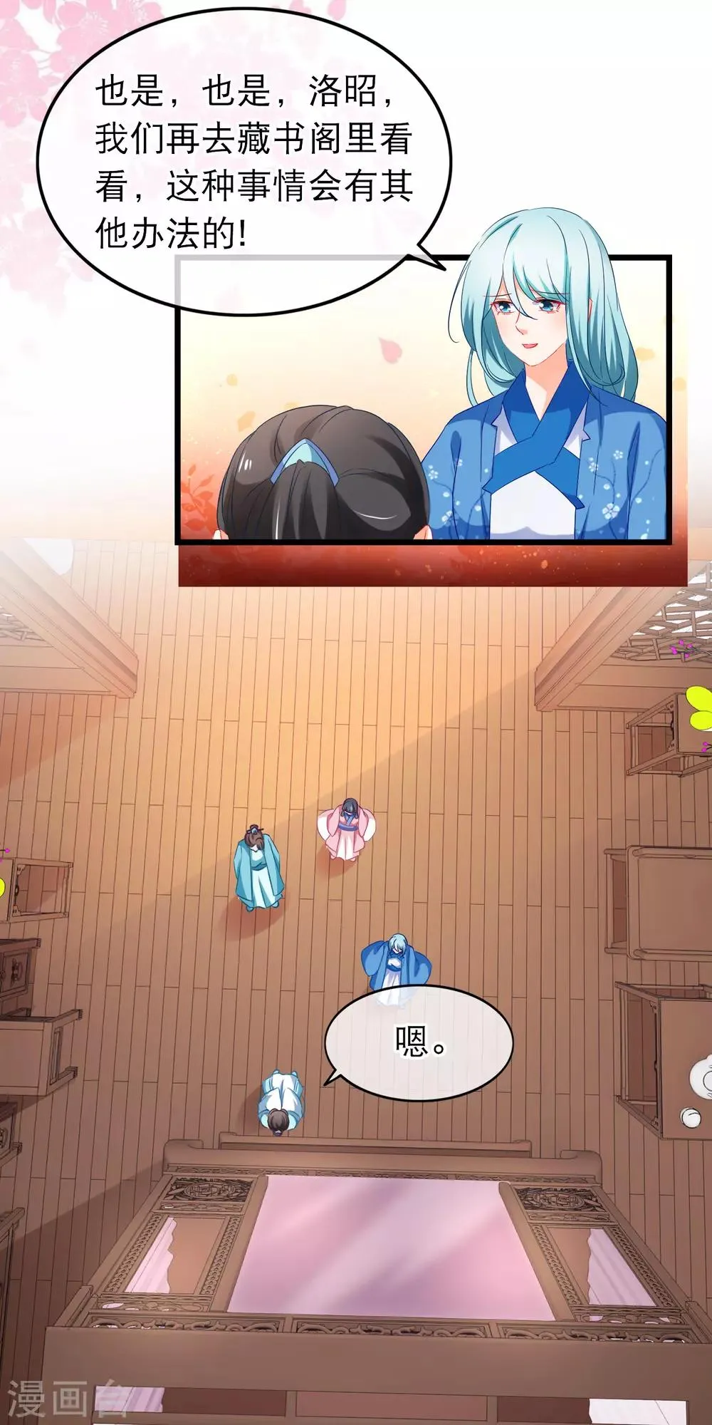 第163话 神魂动荡 第21页