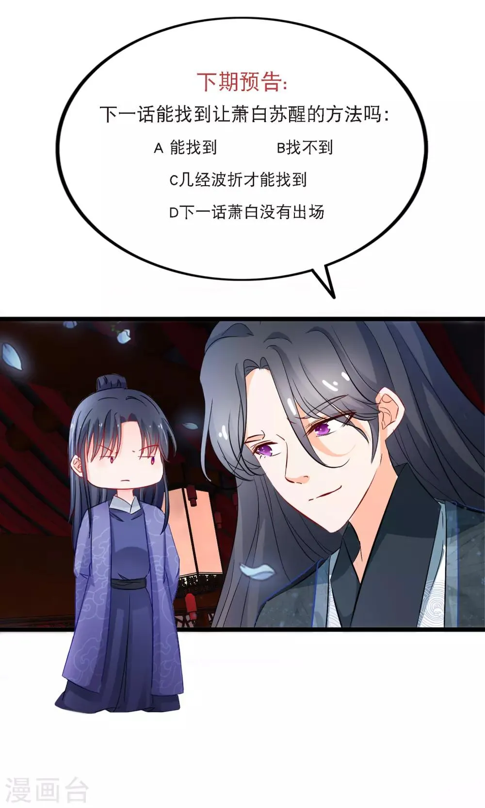 第163话 神魂动荡 第22页